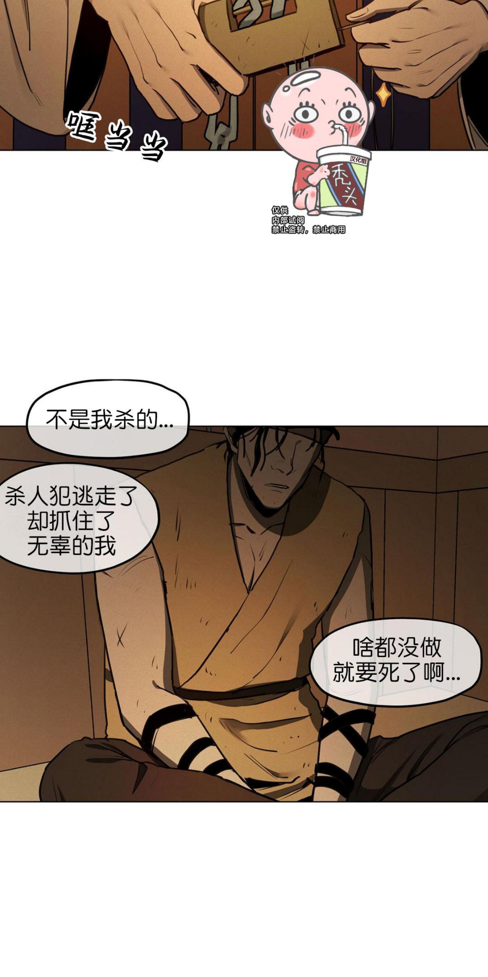 《才不是樵夫呢》漫画最新章节第14话免费下拉式在线观看章节第【39】张图片