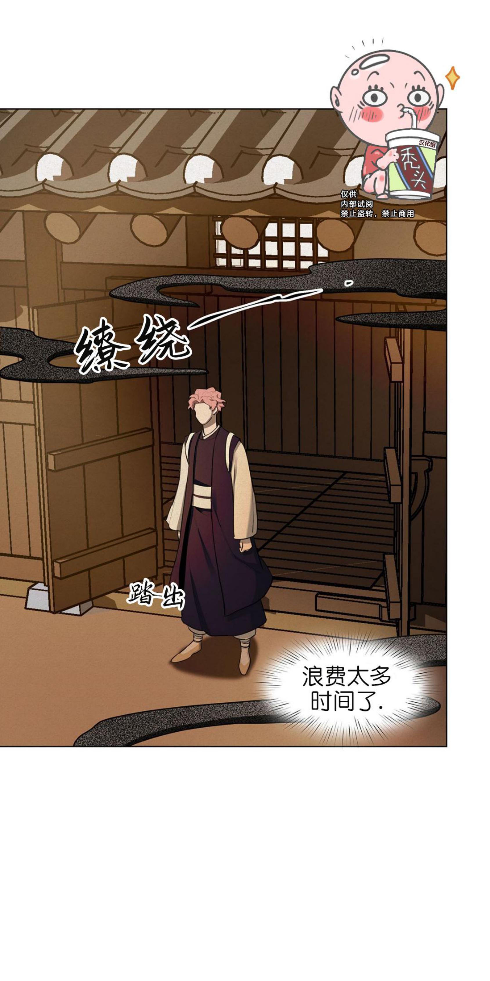 《才不是樵夫呢》漫画最新章节第14话免费下拉式在线观看章节第【45】张图片