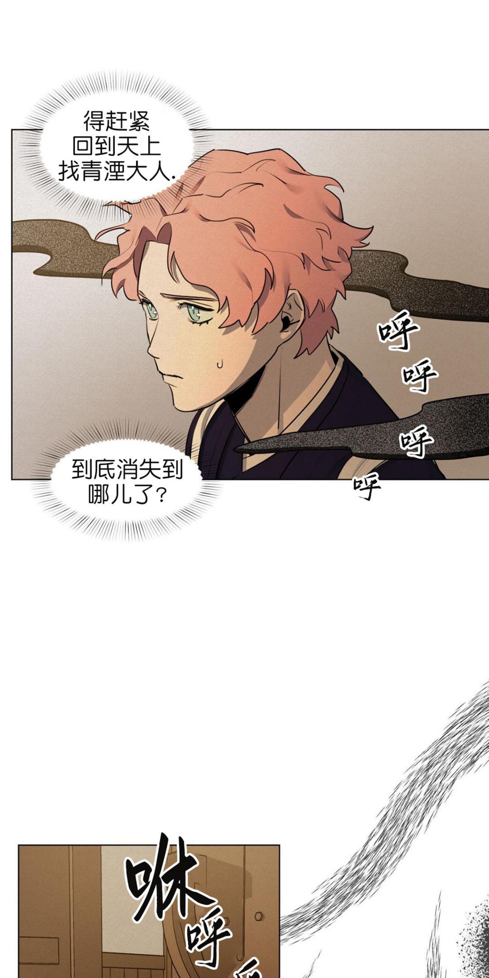 《才不是樵夫呢》漫画最新章节第14话免费下拉式在线观看章节第【46】张图片