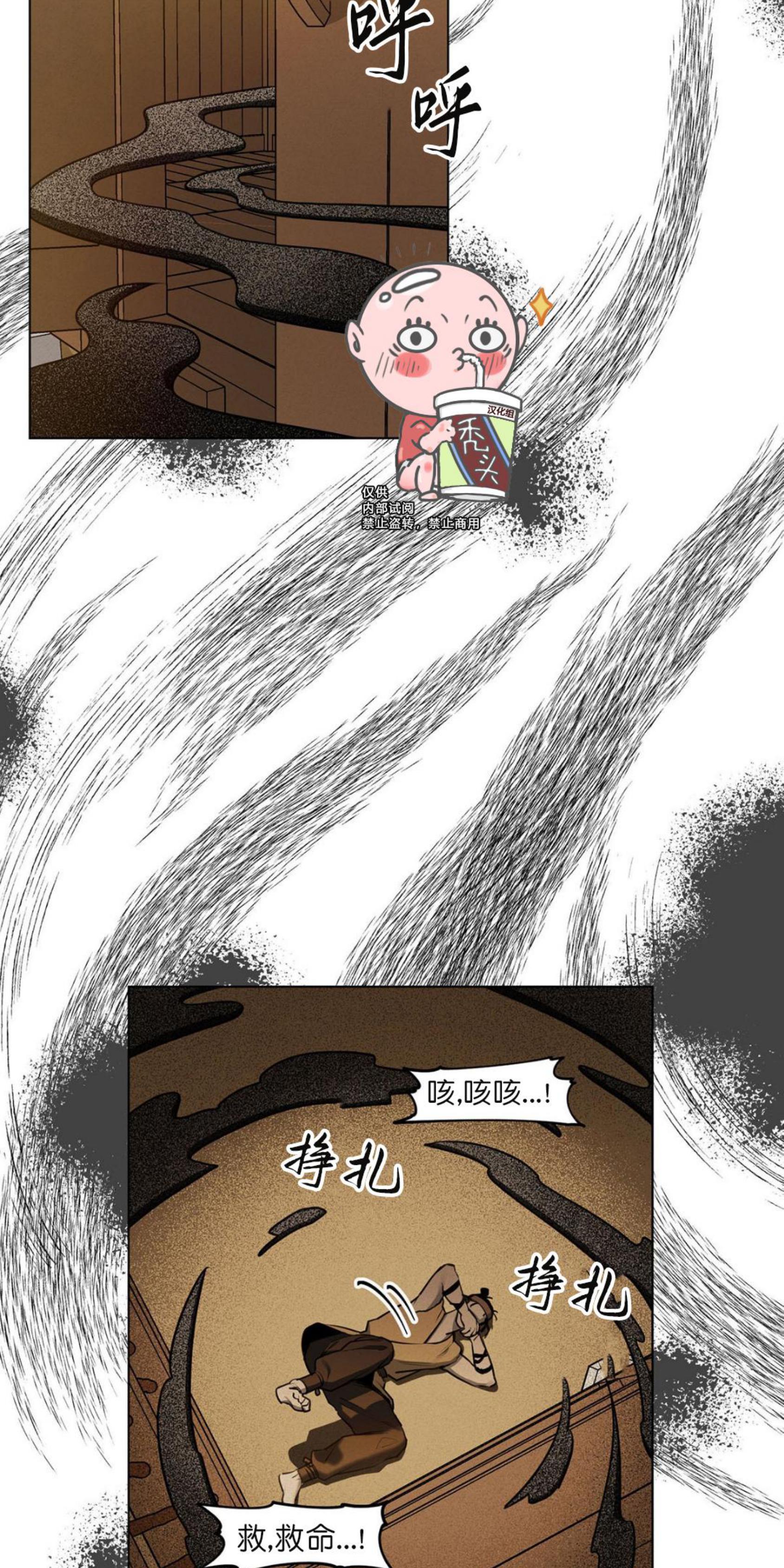 《才不是樵夫呢》漫画最新章节第14话免费下拉式在线观看章节第【47】张图片