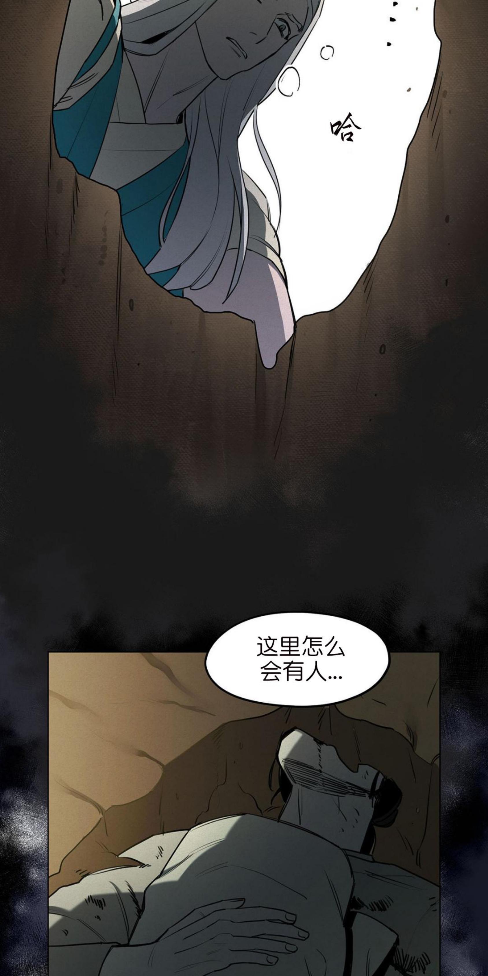 《才不是樵夫呢》漫画最新章节第14话免费下拉式在线观看章节第【51】张图片