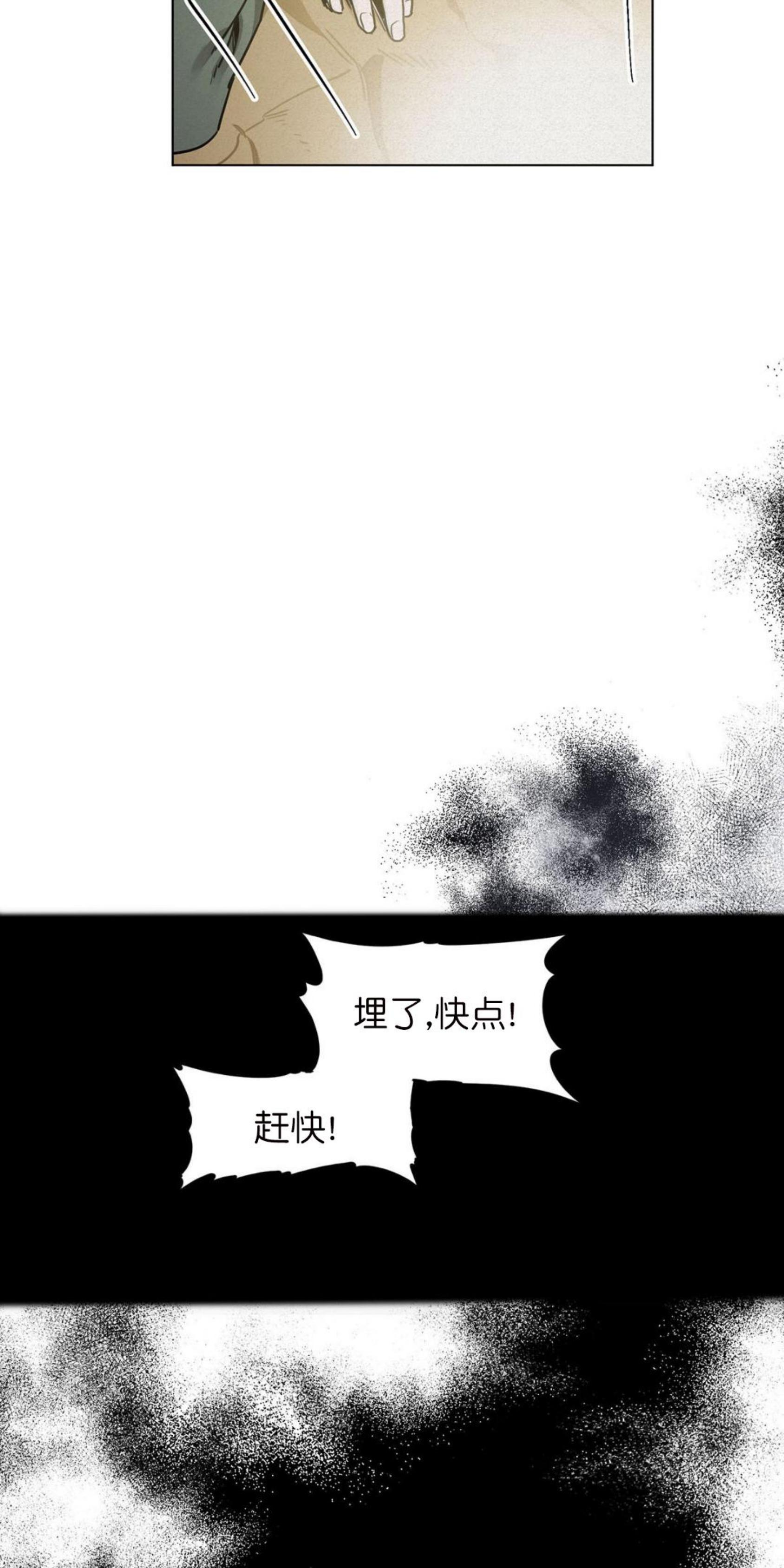 《才不是樵夫呢》漫画最新章节第14话免费下拉式在线观看章节第【53】张图片