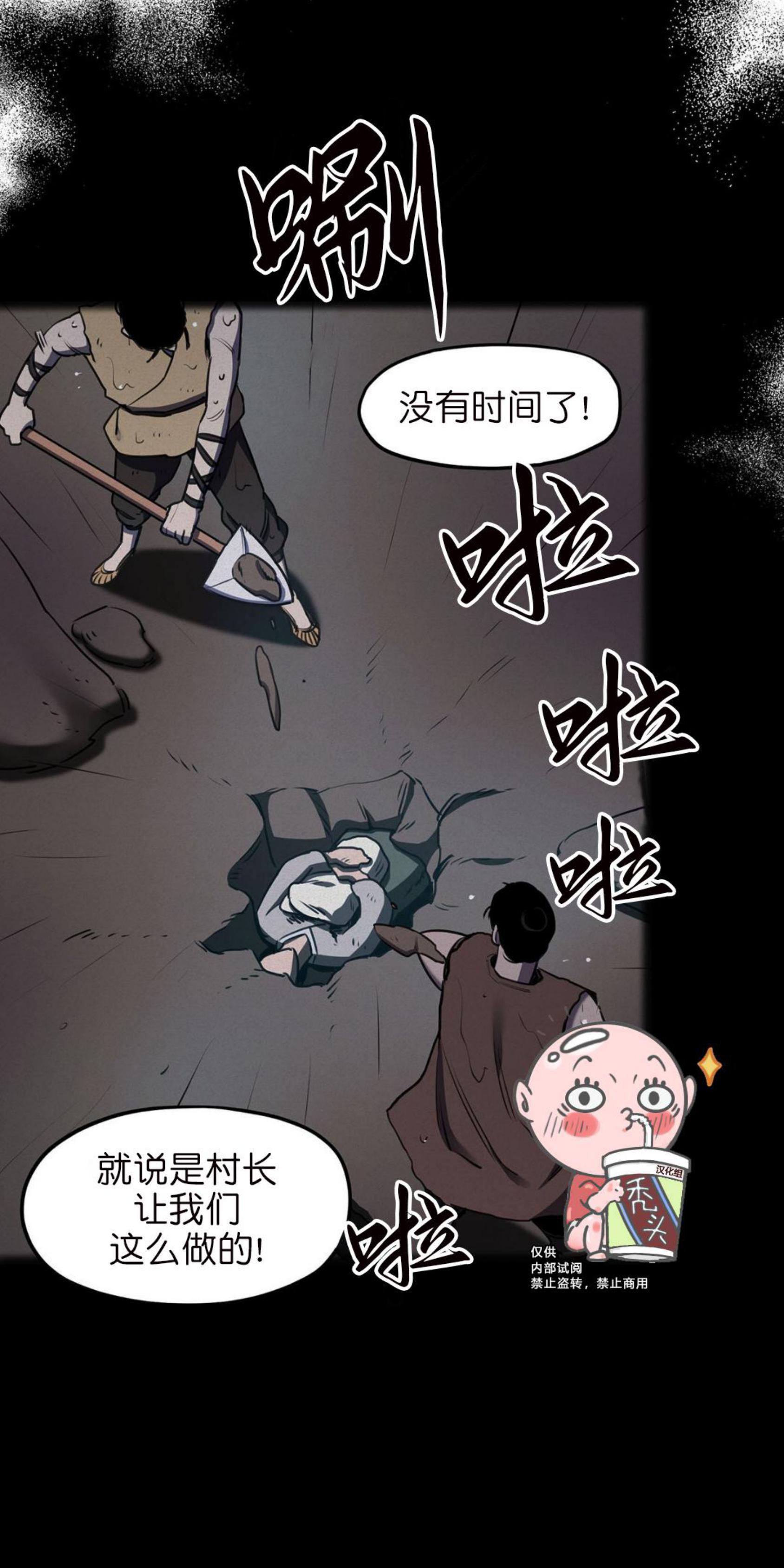 《才不是樵夫呢》漫画最新章节第14话免费下拉式在线观看章节第【54】张图片