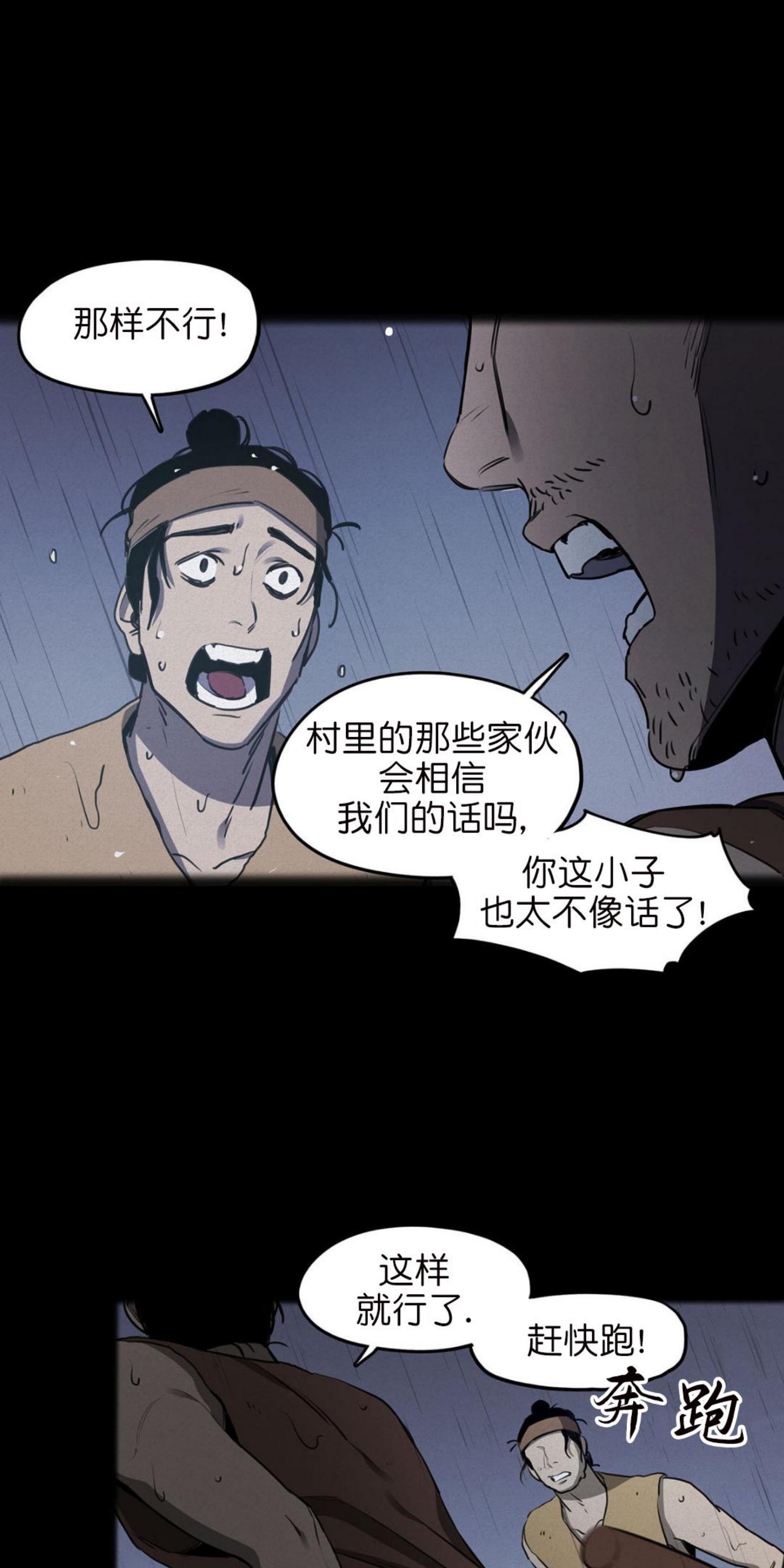 《才不是樵夫呢》漫画最新章节第14话免费下拉式在线观看章节第【56】张图片