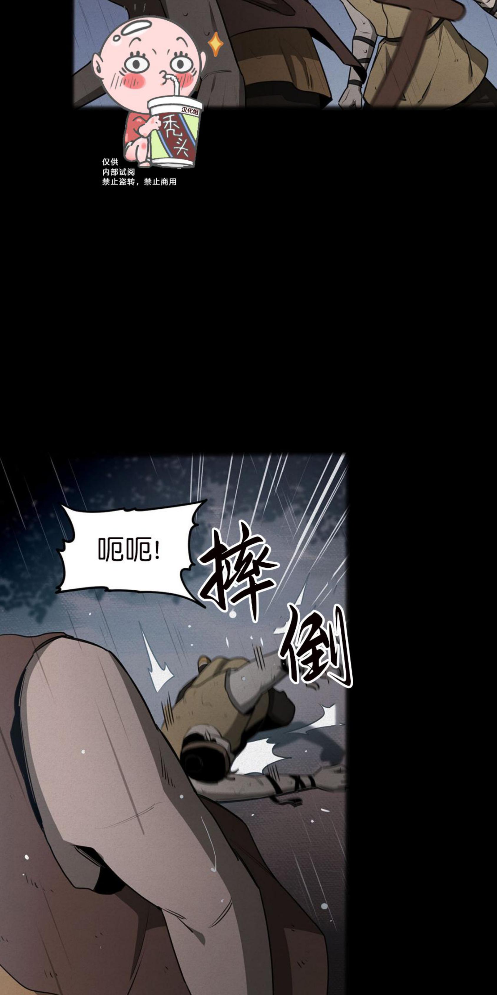 《才不是樵夫呢》漫画最新章节第14话免费下拉式在线观看章节第【57】张图片