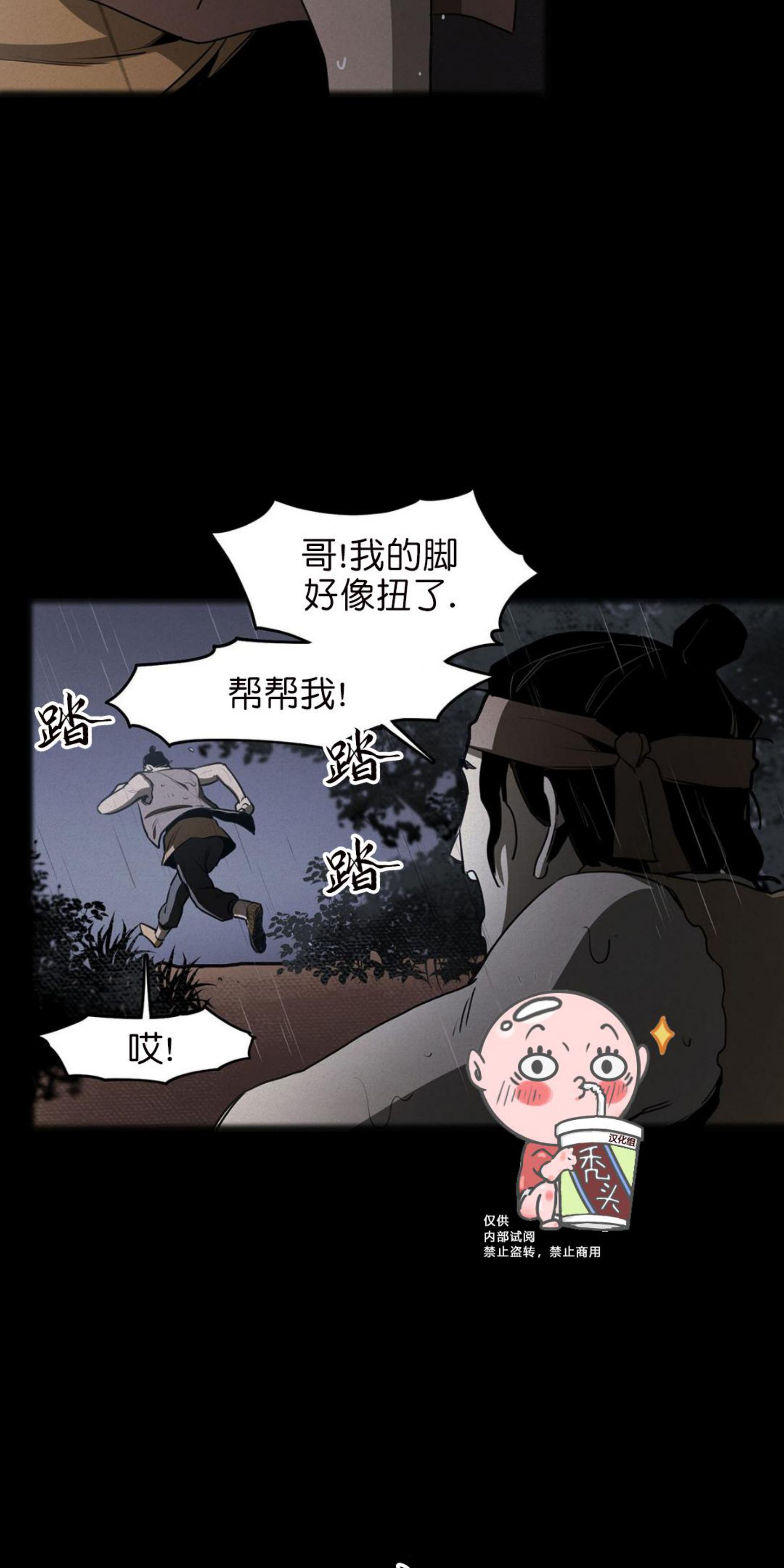 《才不是樵夫呢》漫画最新章节第14话免费下拉式在线观看章节第【58】张图片