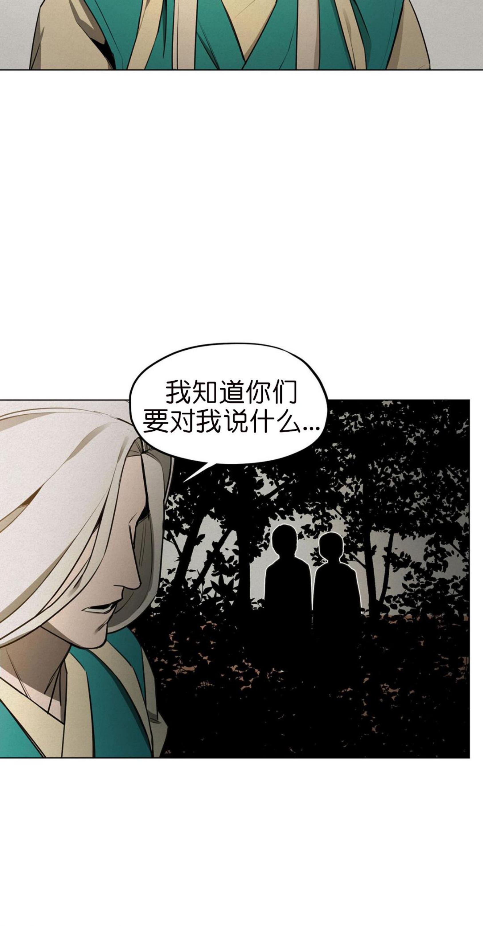 《才不是樵夫呢》漫画最新章节第14话免费下拉式在线观看章节第【61】张图片