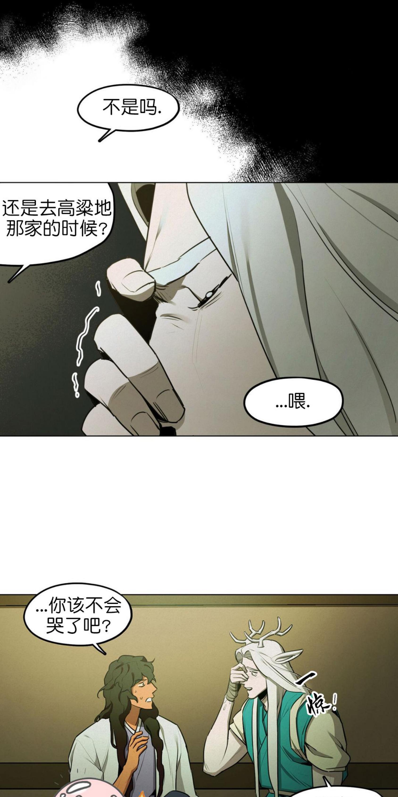 《才不是樵夫呢》漫画最新章节第14话免费下拉式在线观看章节第【8】张图片