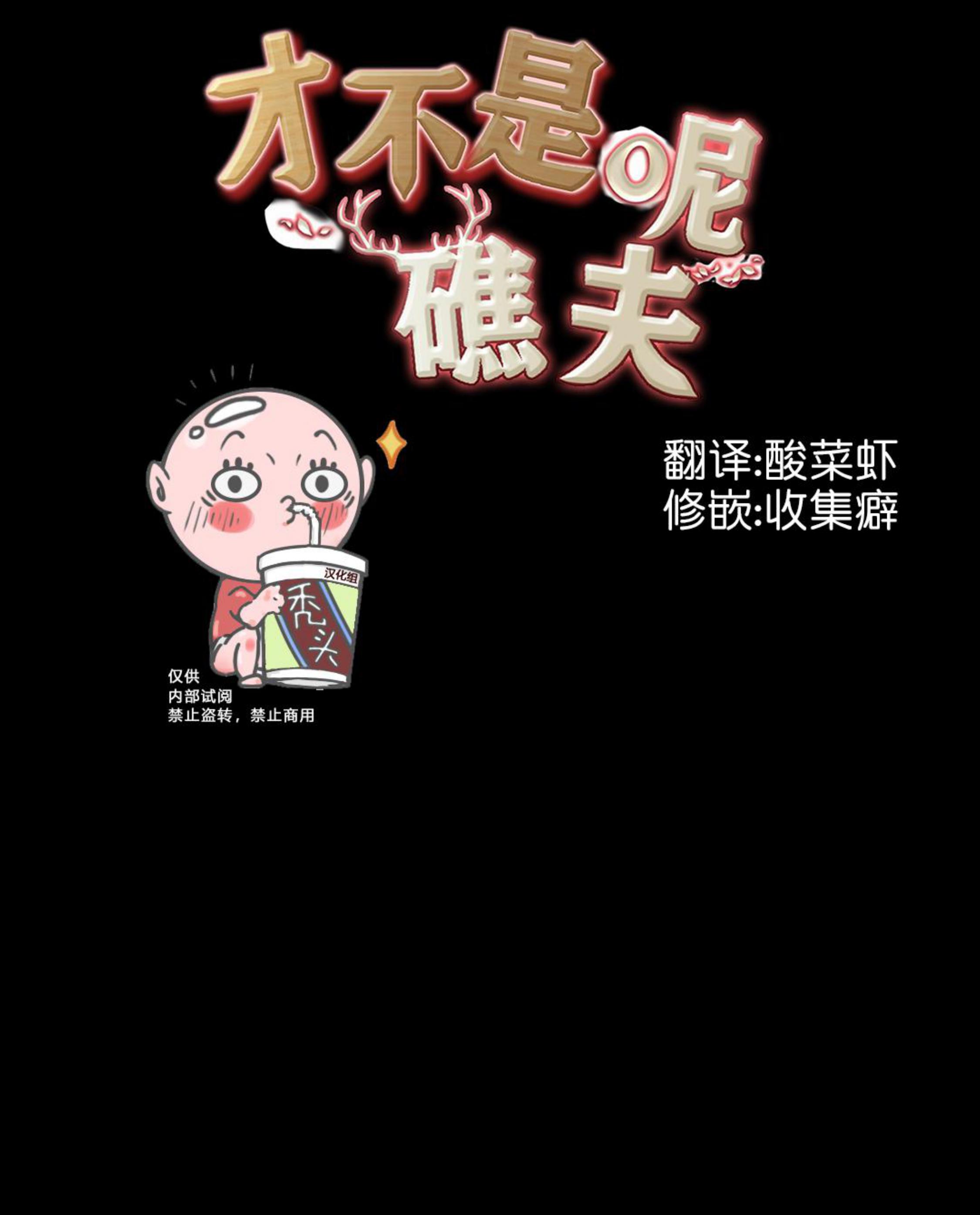 《才不是樵夫呢》漫画最新章节第13话免费下拉式在线观看章节第【11】张图片