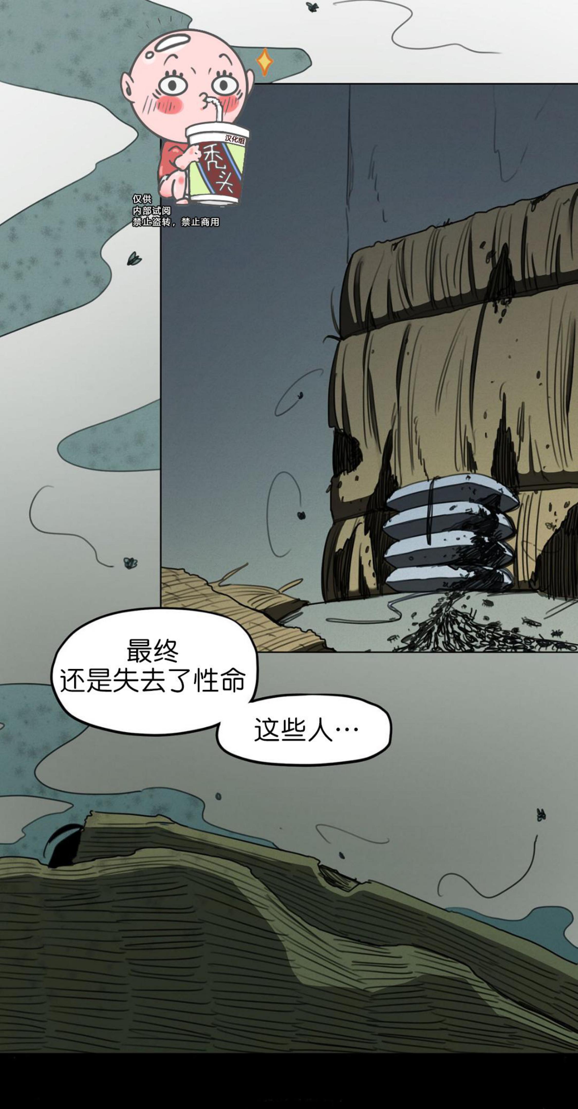 《才不是樵夫呢》漫画最新章节第13话免费下拉式在线观看章节第【28】张图片