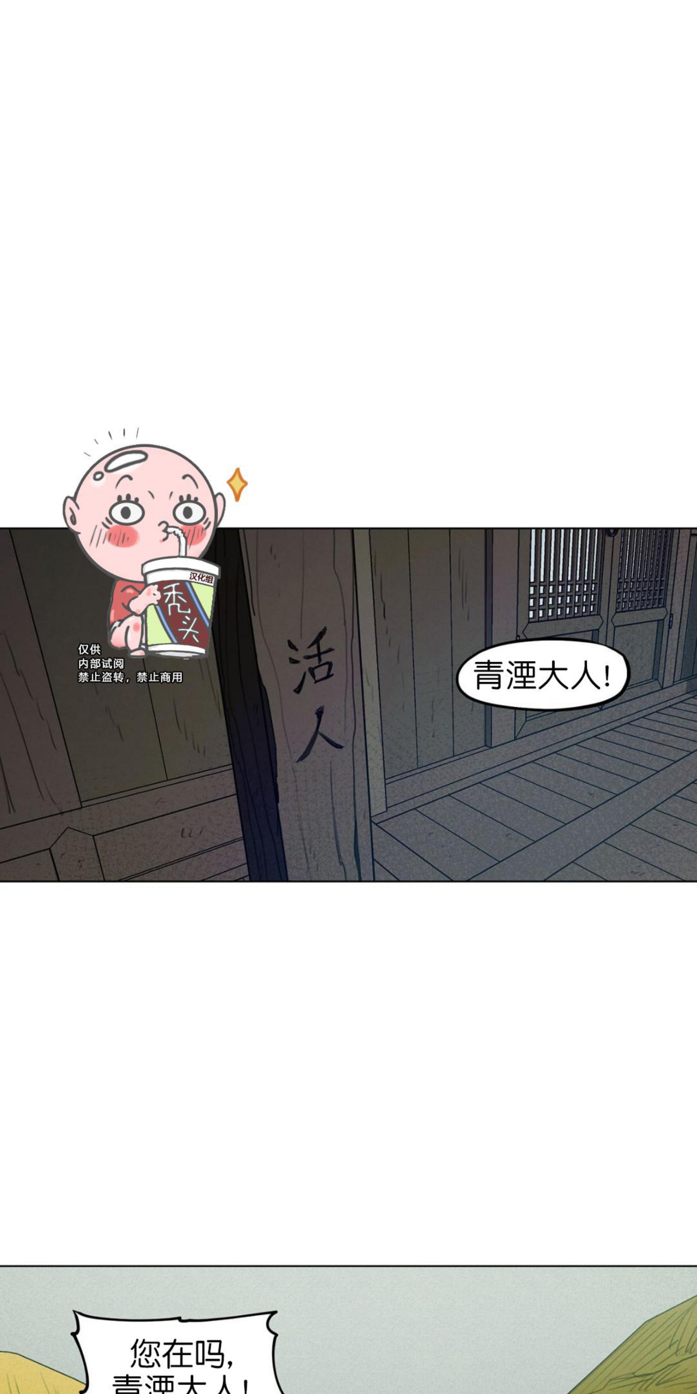 《才不是樵夫呢》漫画最新章节第13话免费下拉式在线观看章节第【30】张图片