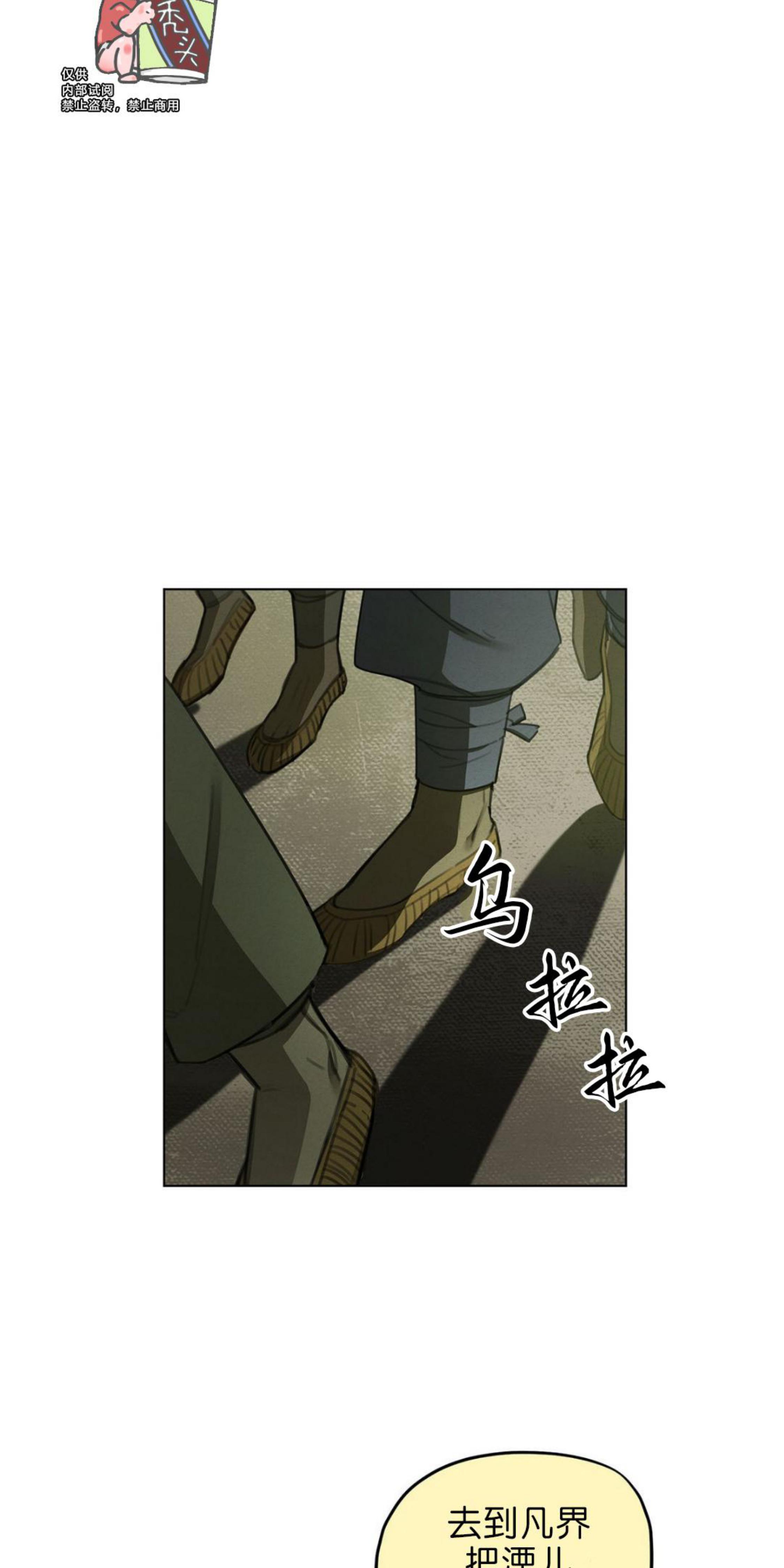 《才不是樵夫呢》漫画最新章节第13话免费下拉式在线观看章节第【35】张图片