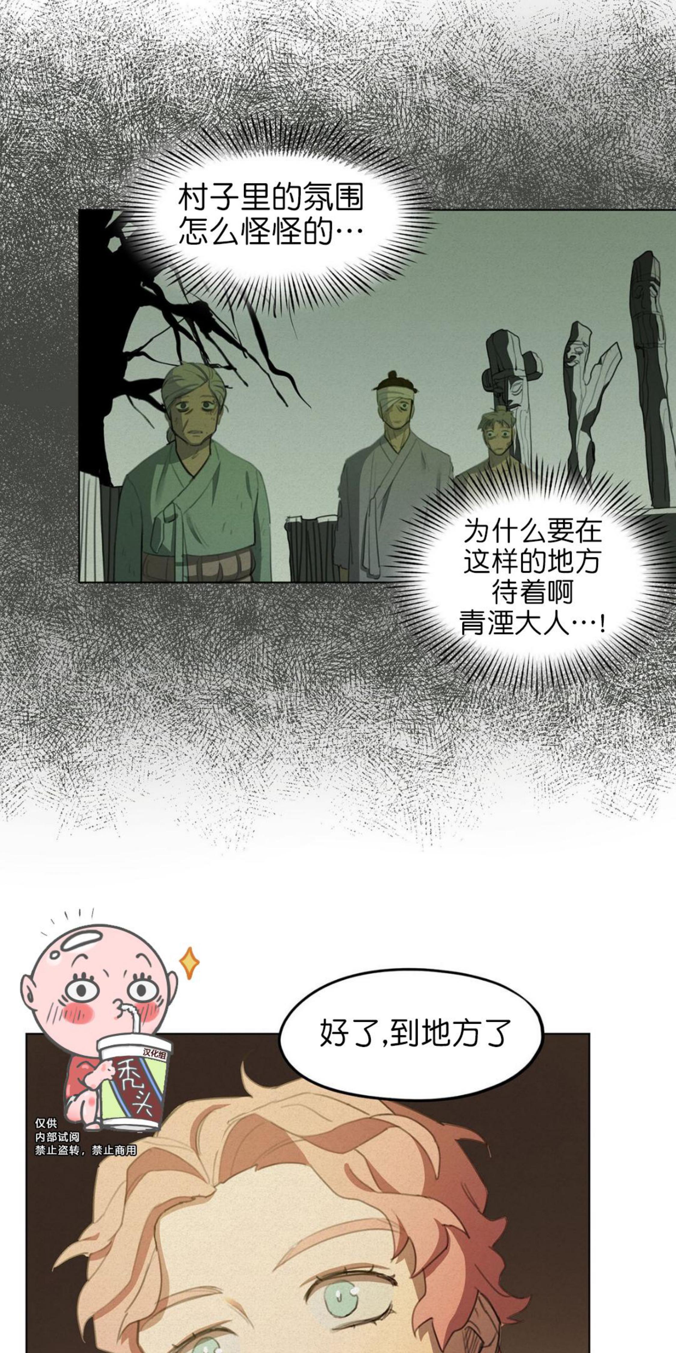 《才不是樵夫呢》漫画最新章节第13话免费下拉式在线观看章节第【37】张图片