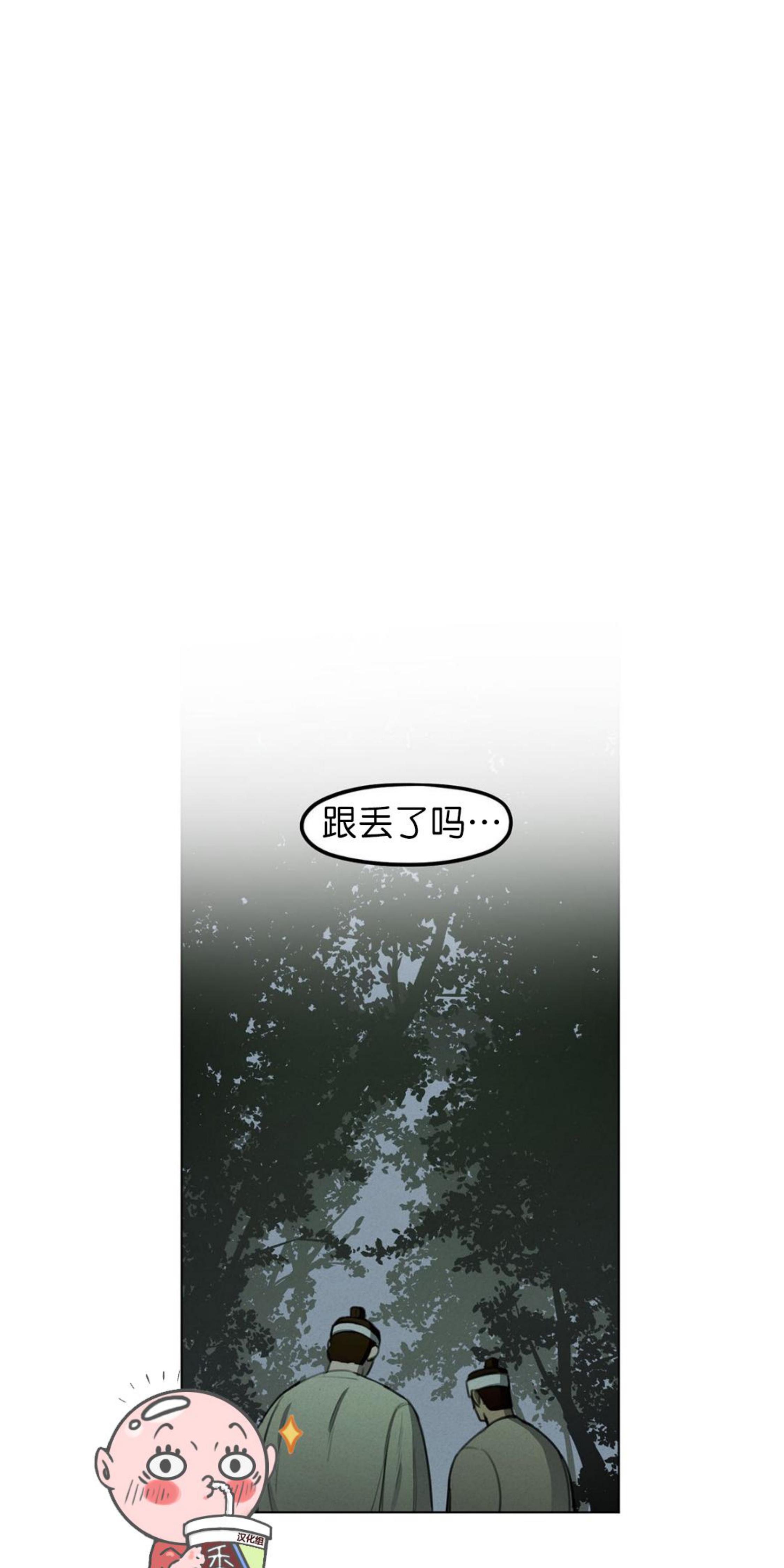 《才不是樵夫呢》漫画最新章节第13话免费下拉式在线观看章节第【41】张图片