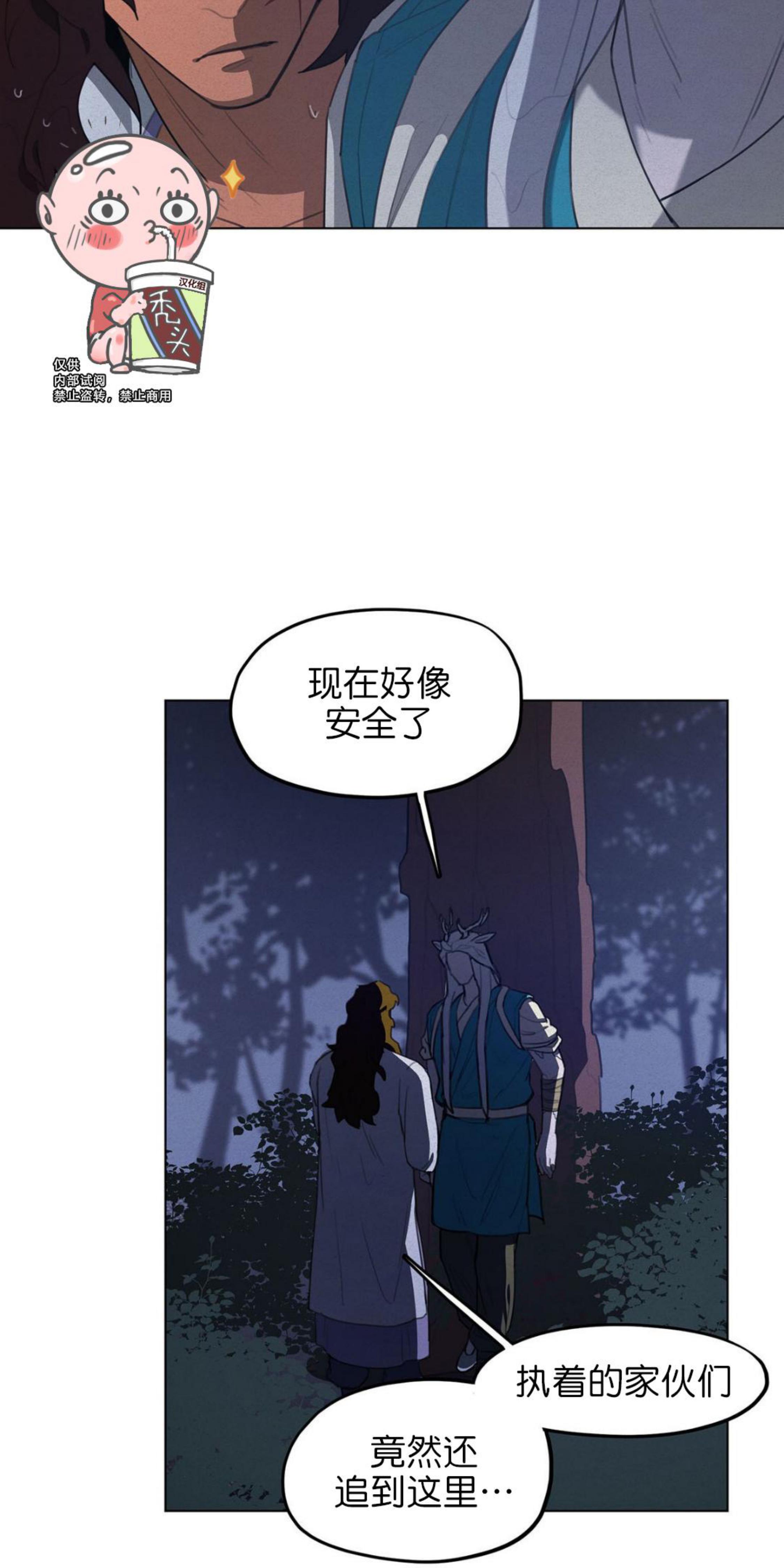 《才不是樵夫呢》漫画最新章节第13话免费下拉式在线观看章节第【43】张图片