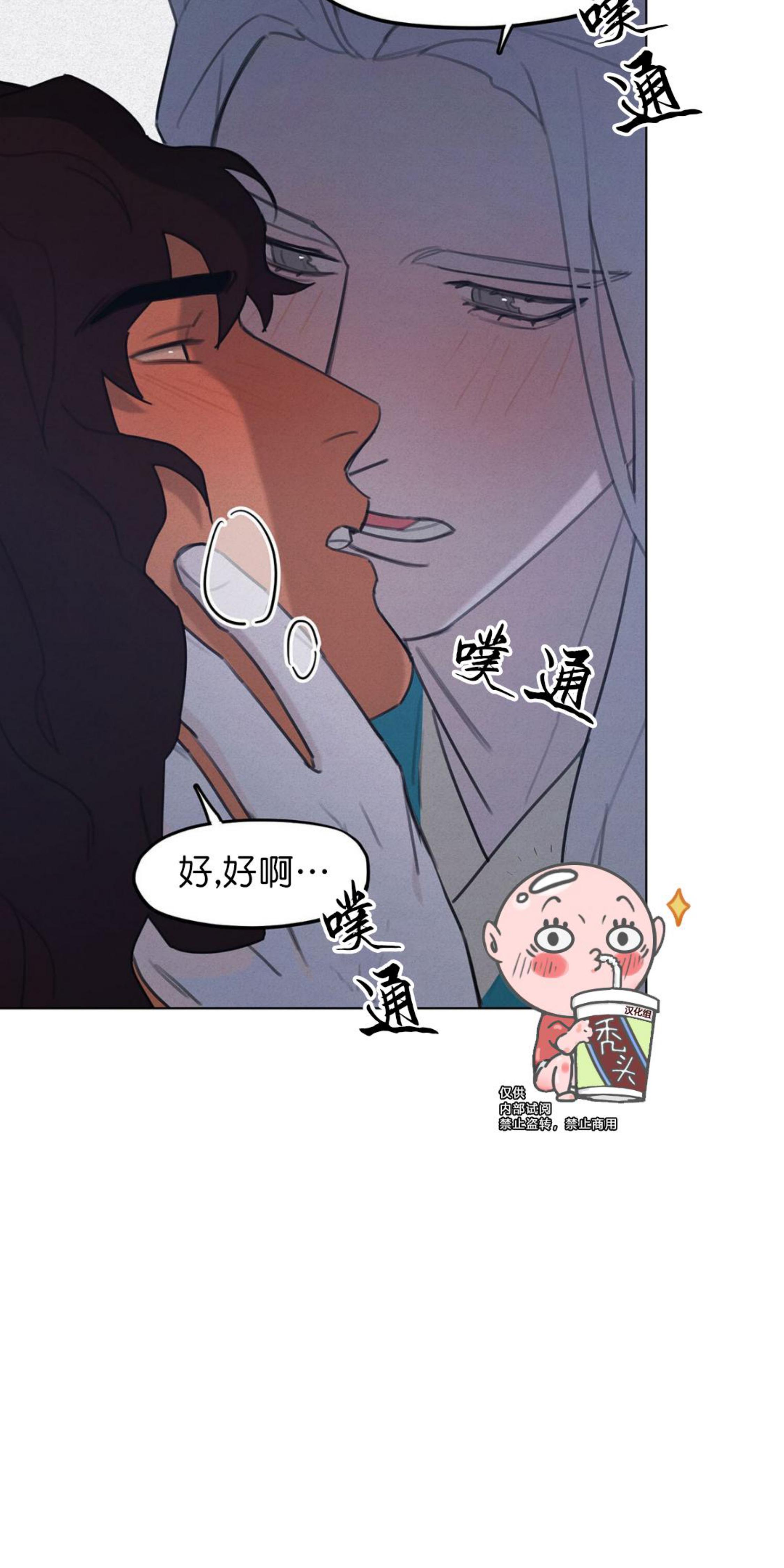 《才不是樵夫呢》漫画最新章节第13话免费下拉式在线观看章节第【49】张图片