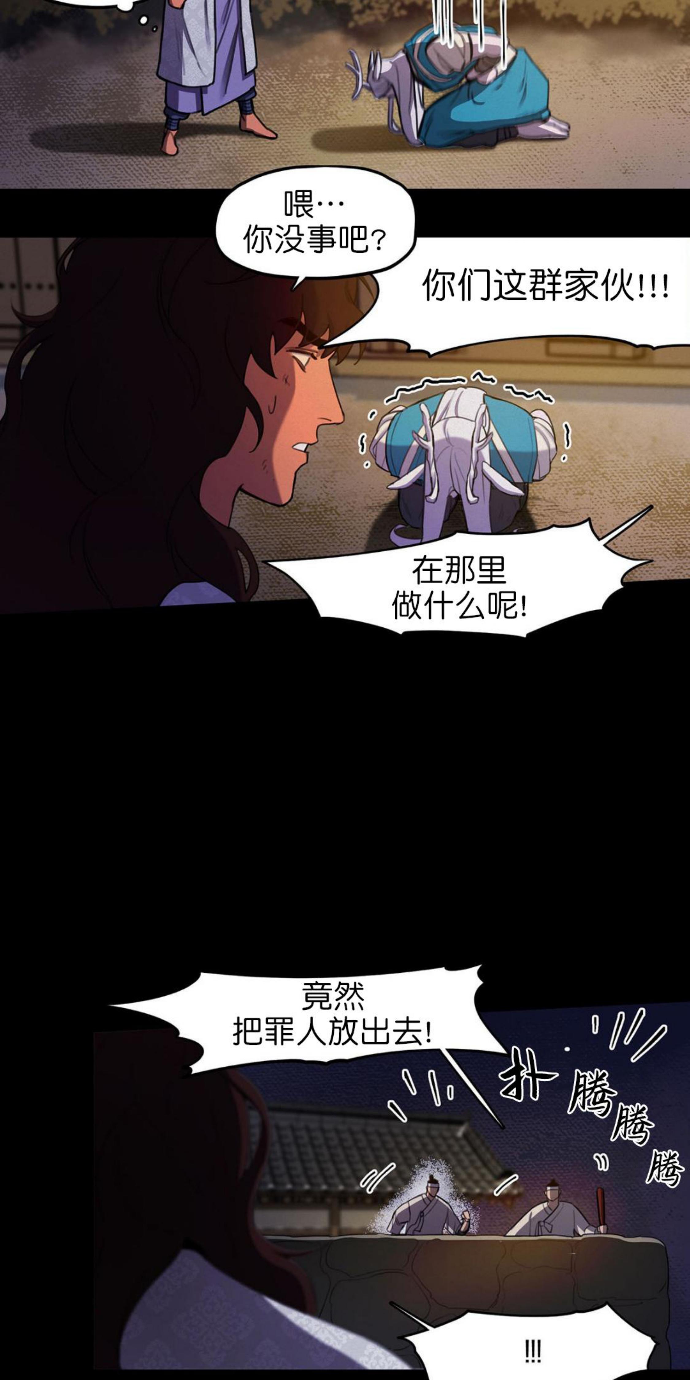 《才不是樵夫呢》漫画最新章节第13话免费下拉式在线观看章节第【5】张图片