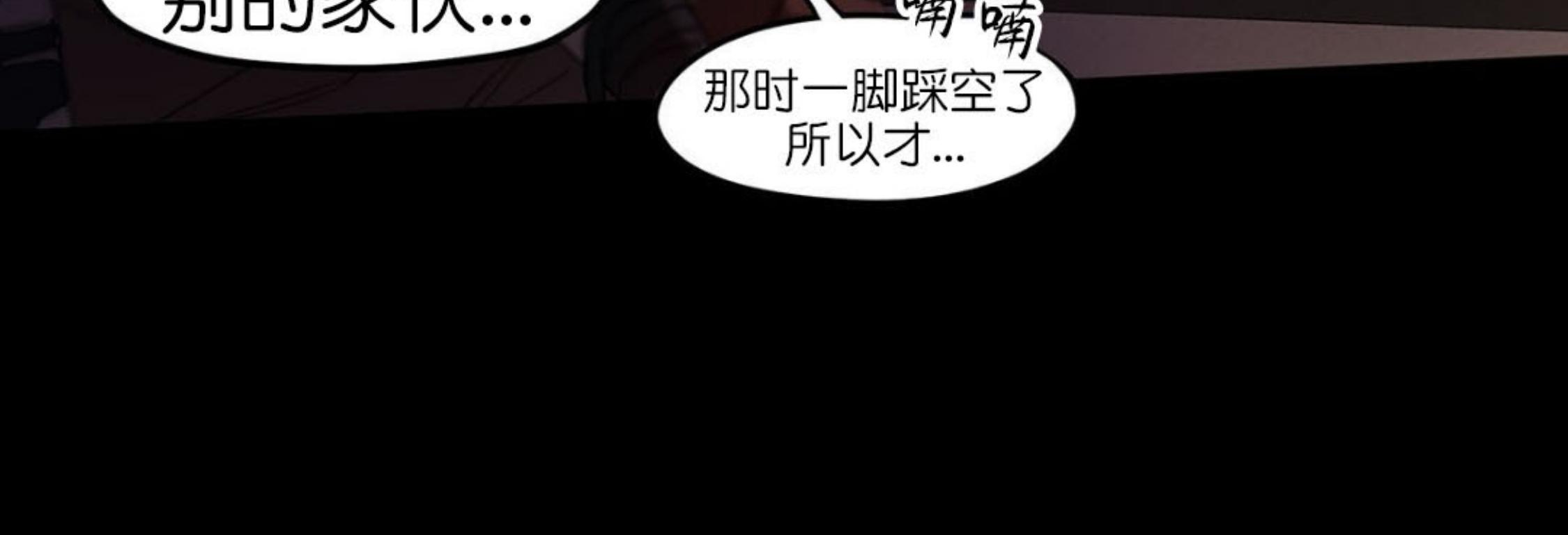 《才不是樵夫呢》漫画最新章节第12话免费下拉式在线观看章节第【23】张图片