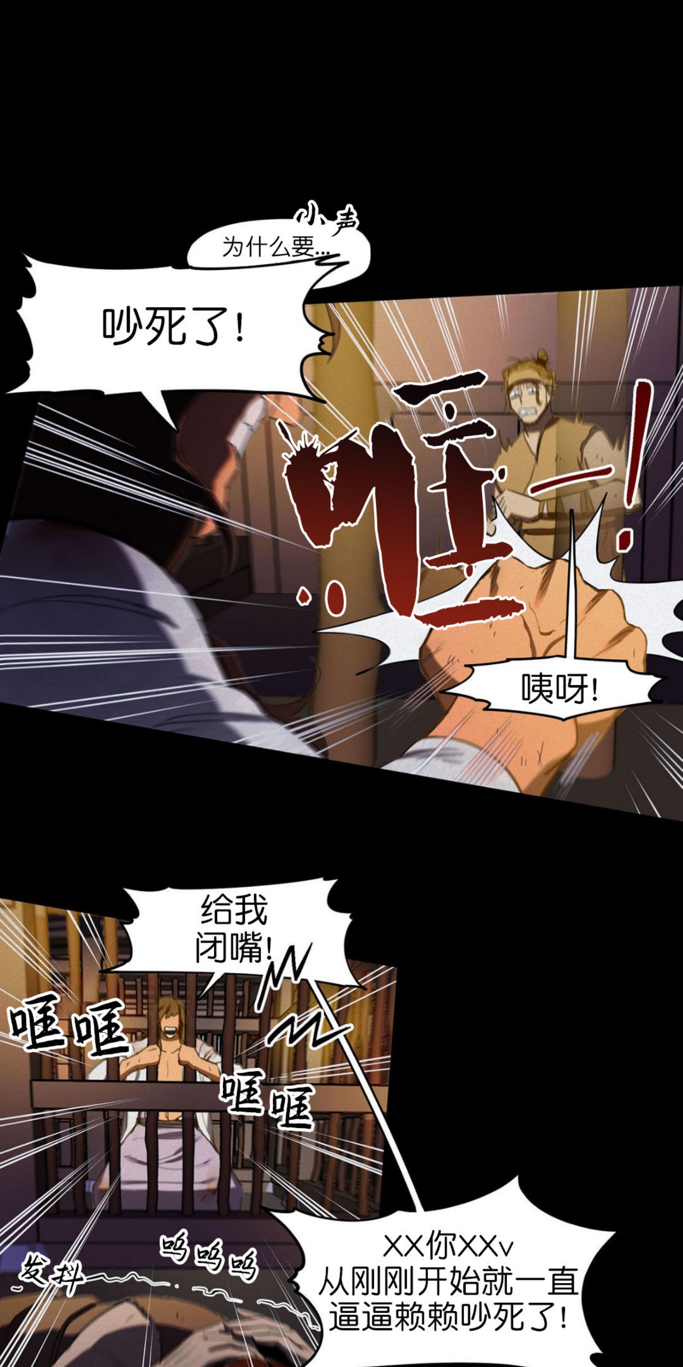 《才不是樵夫呢》漫画最新章节第12话免费下拉式在线观看章节第【24】张图片