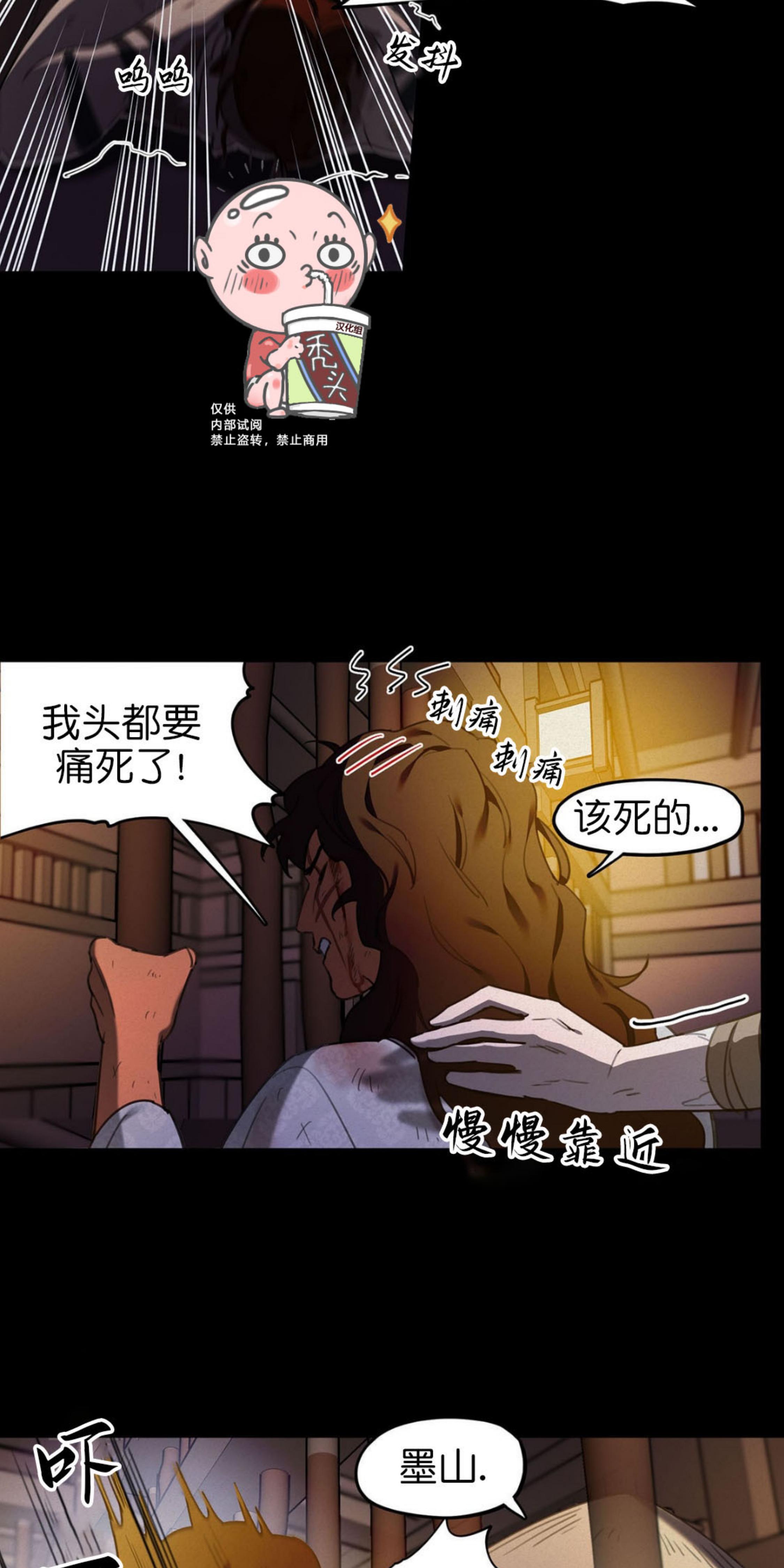 《才不是樵夫呢》漫画最新章节第12话免费下拉式在线观看章节第【25】张图片