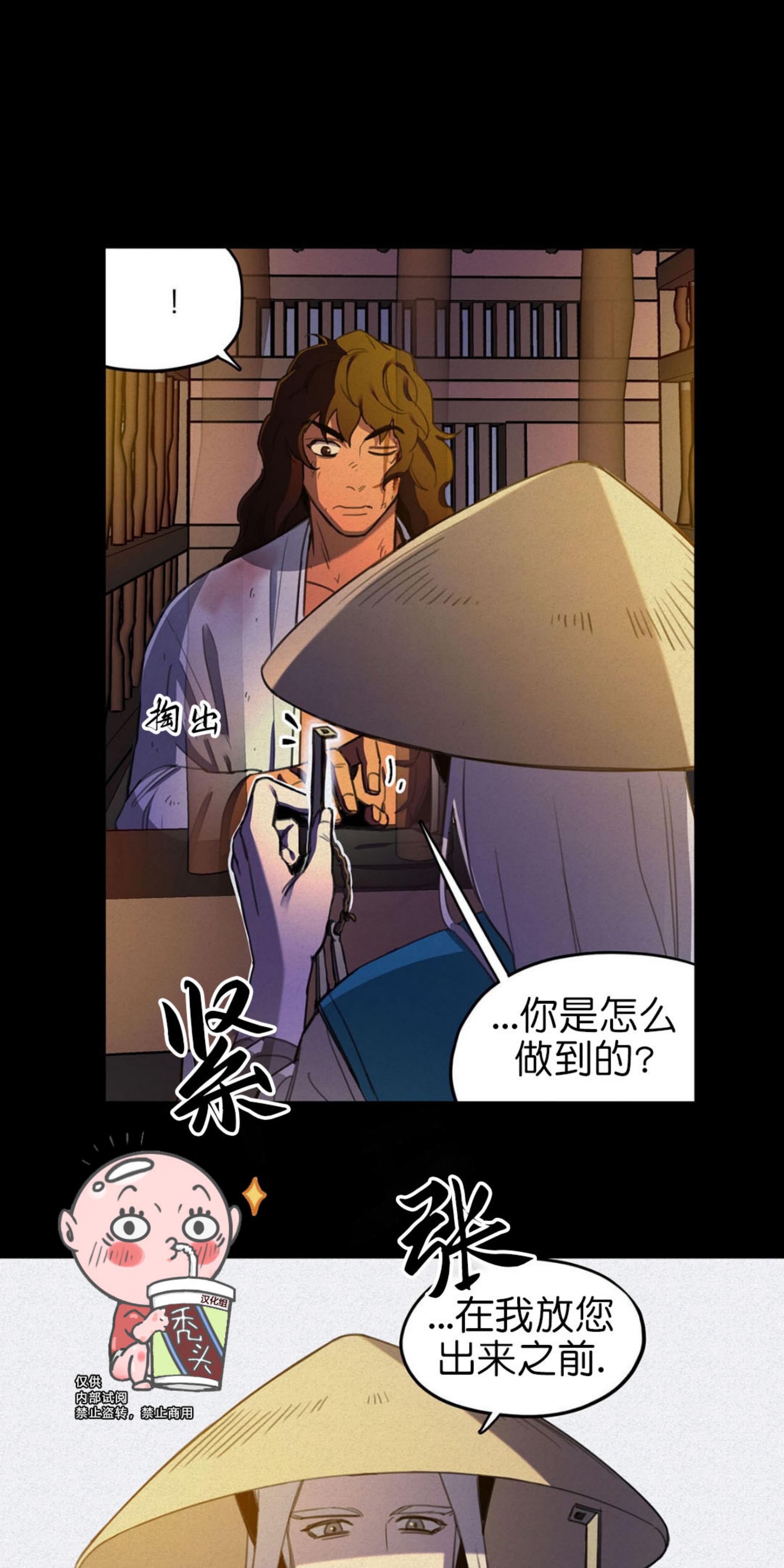 《才不是樵夫呢》漫画最新章节第12话免费下拉式在线观看章节第【33】张图片