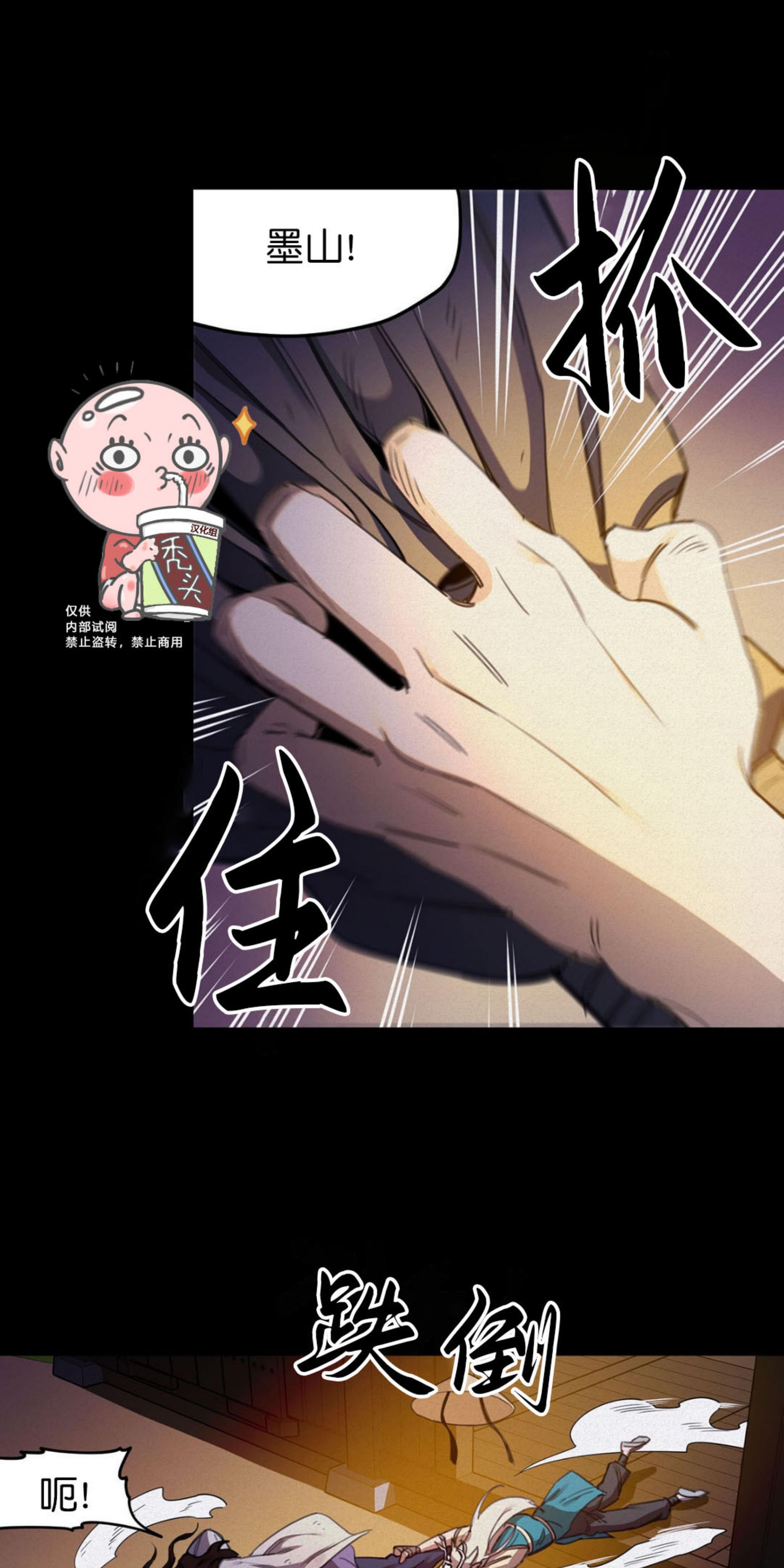 《才不是樵夫呢》漫画最新章节第12话免费下拉式在线观看章节第【42】张图片