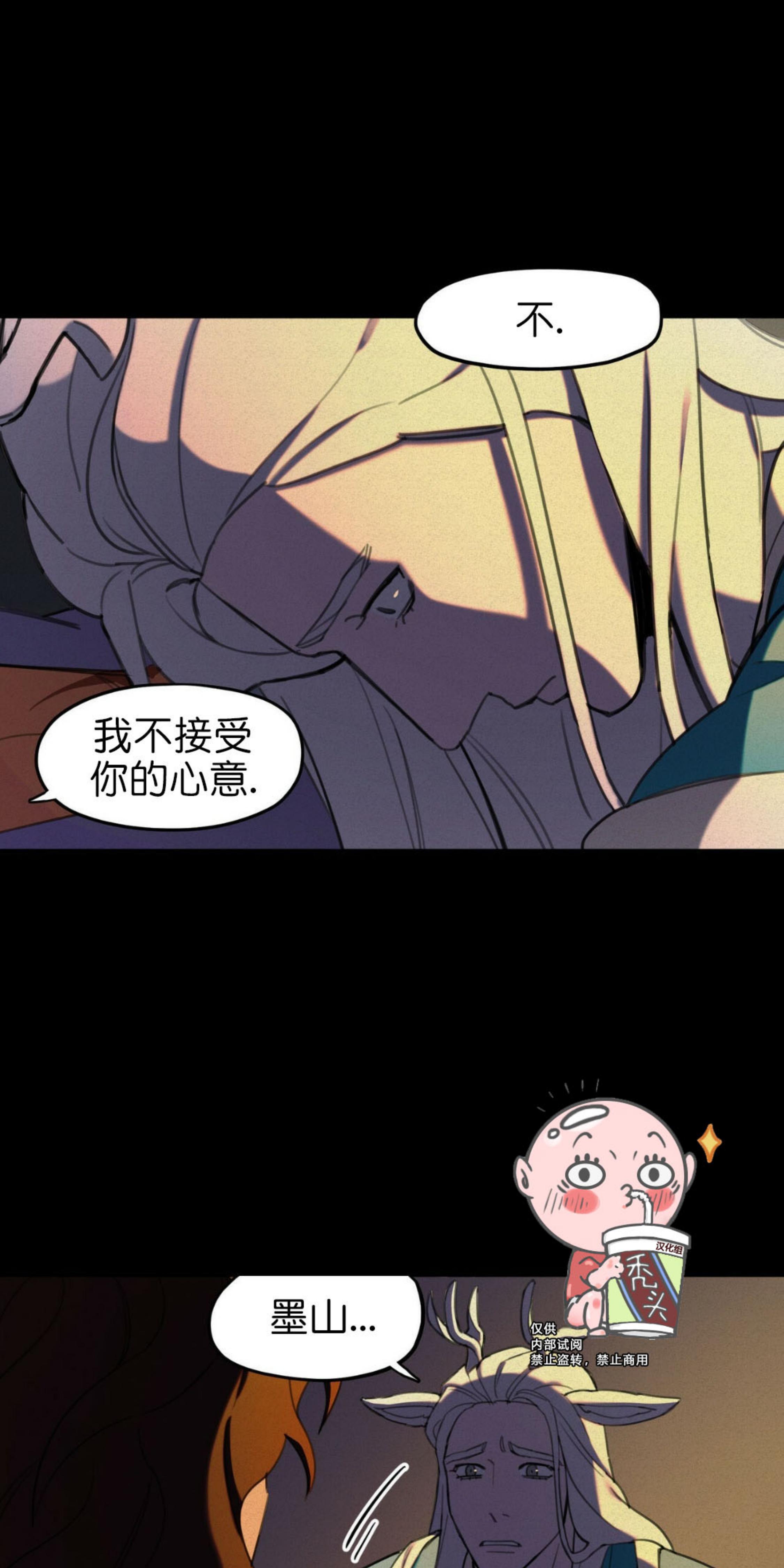 《才不是樵夫呢》漫画最新章节第12话免费下拉式在线观看章节第【51】张图片