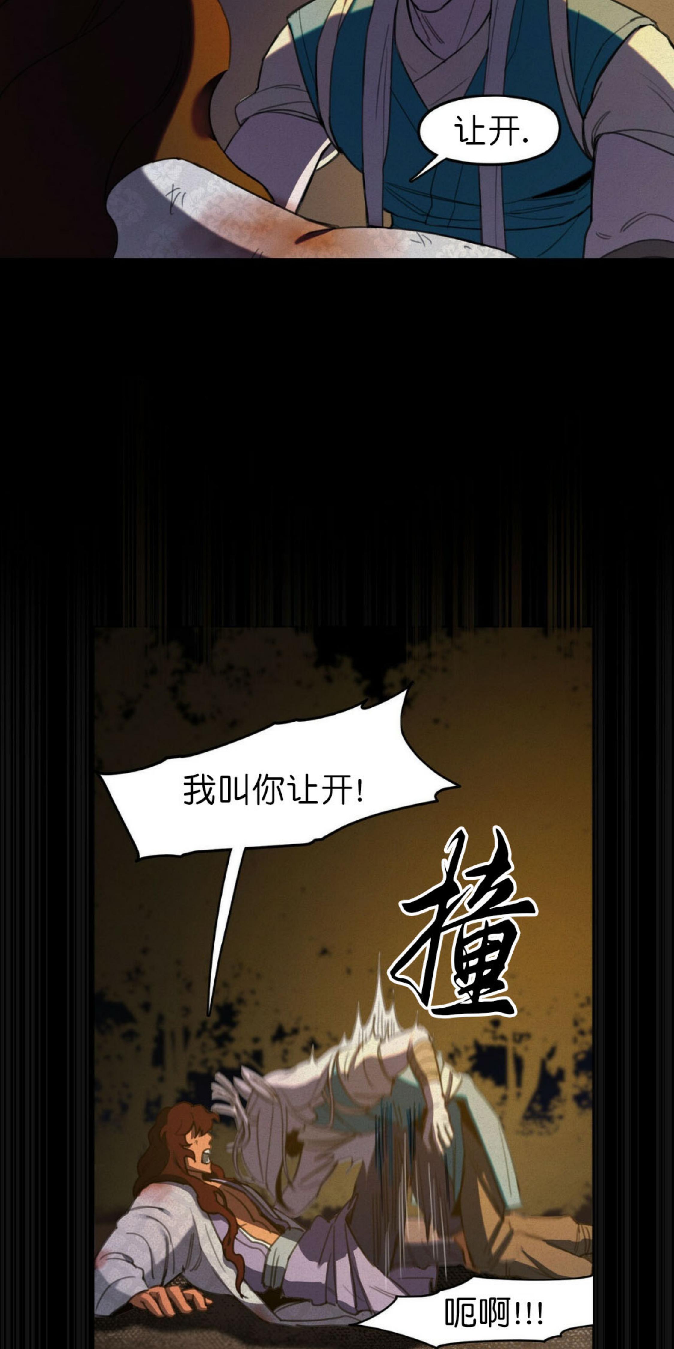 《才不是樵夫呢》漫画最新章节第12话免费下拉式在线观看章节第【52】张图片