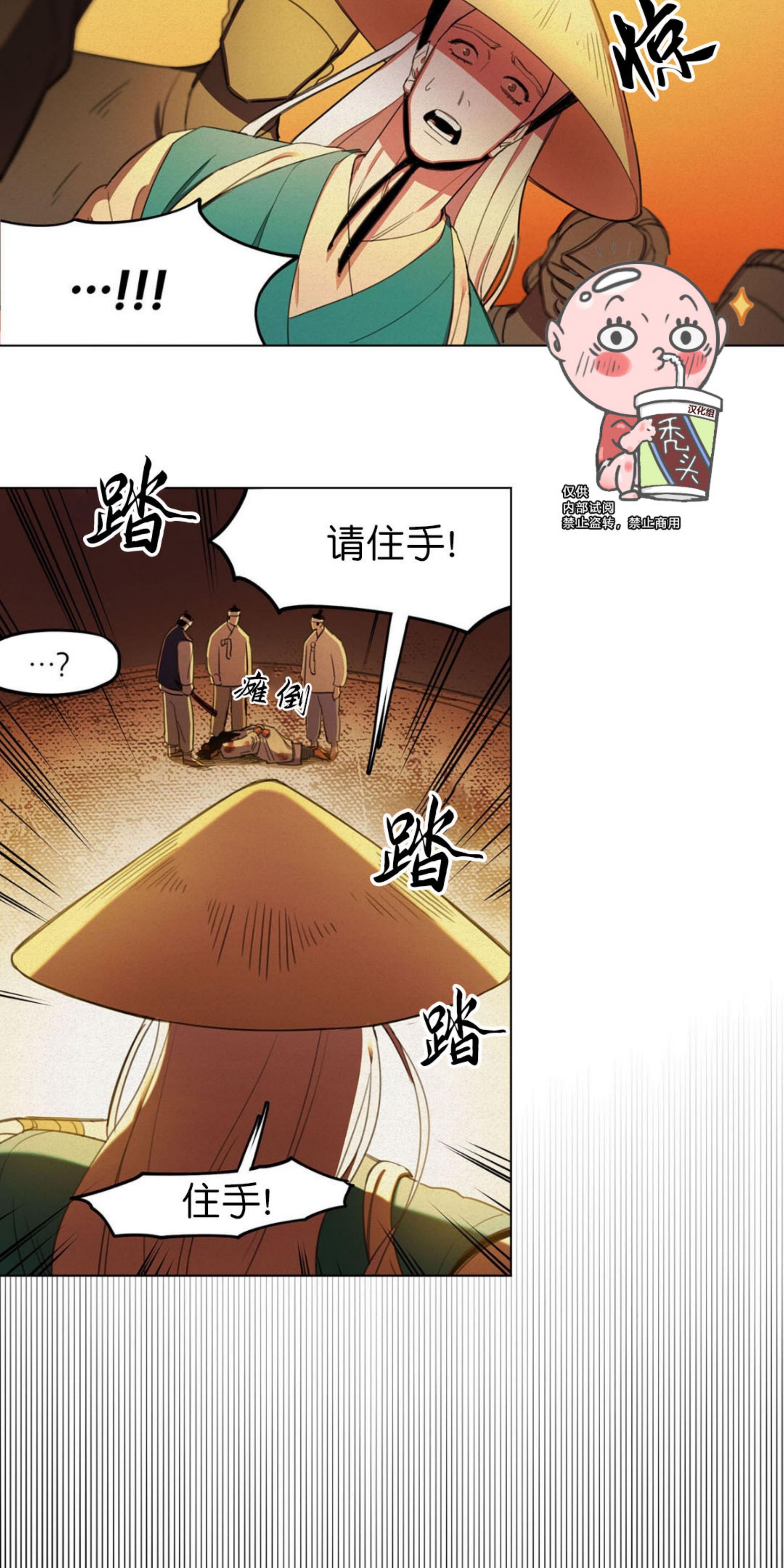 《才不是樵夫呢》漫画最新章节第12话免费下拉式在线观看章节第【9】张图片