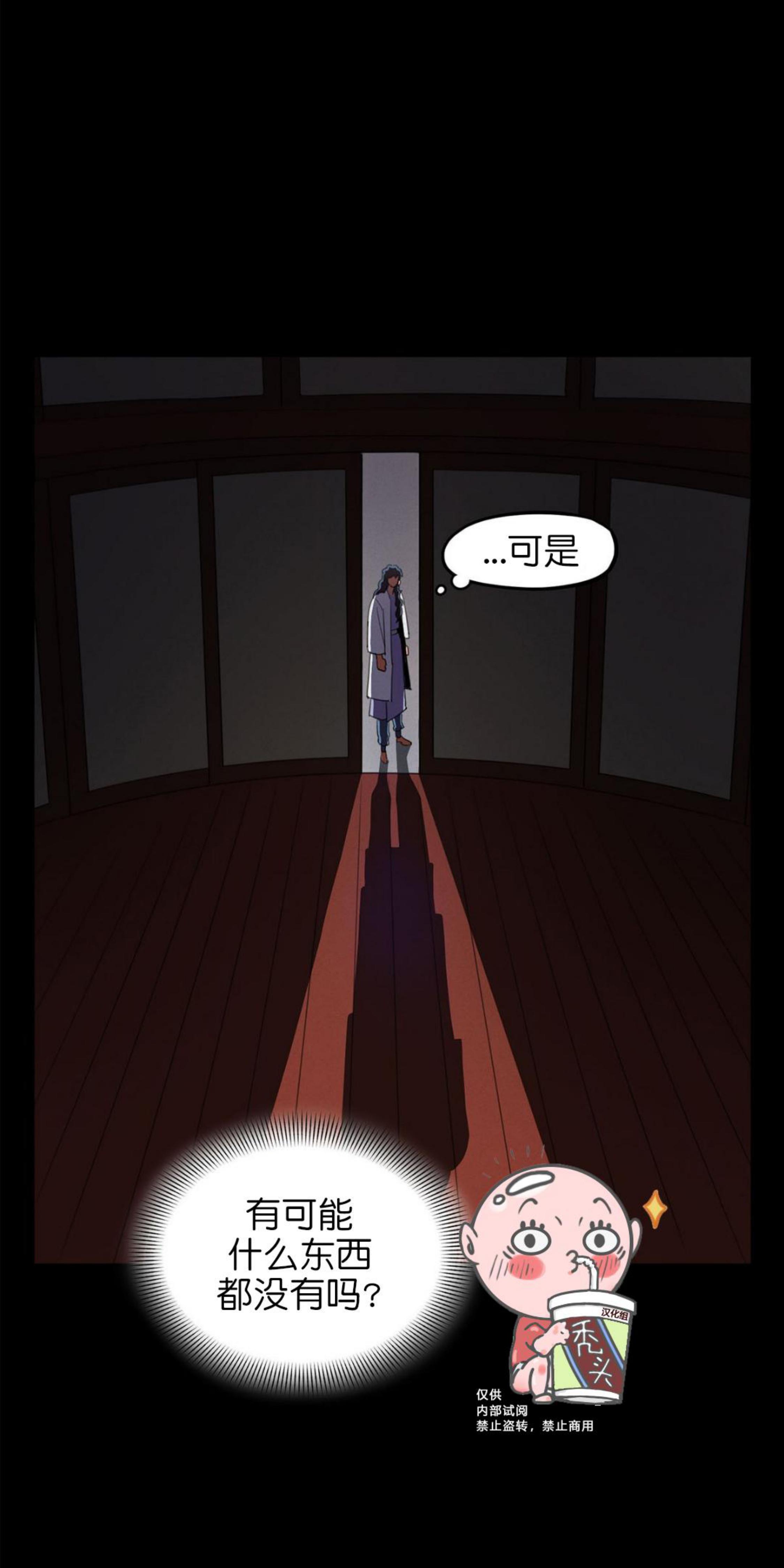 《才不是樵夫呢》漫画最新章节第11话免费下拉式在线观看章节第【31】张图片