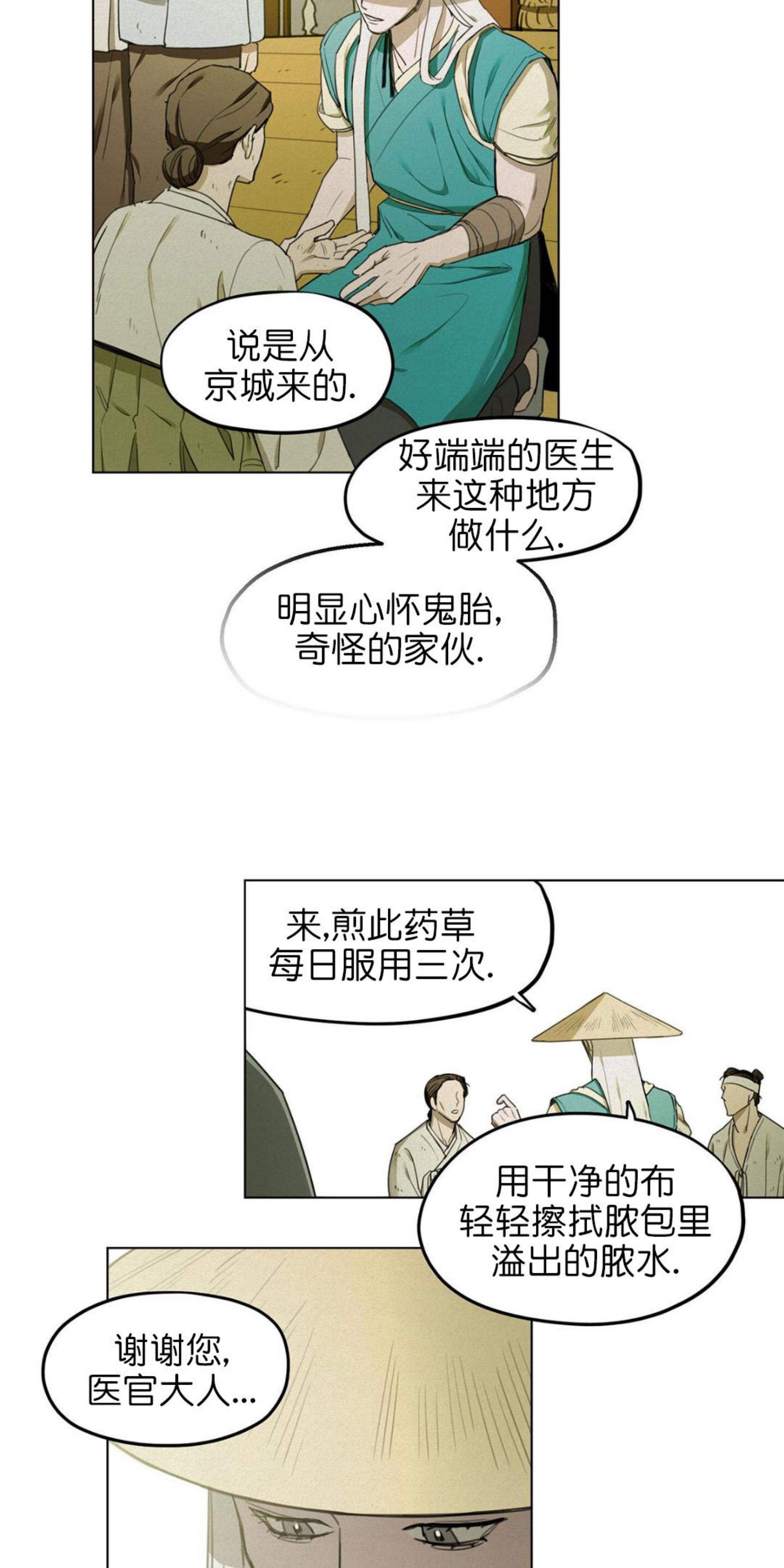 《才不是樵夫呢》漫画最新章节第11话免费下拉式在线观看章节第【4】张图片