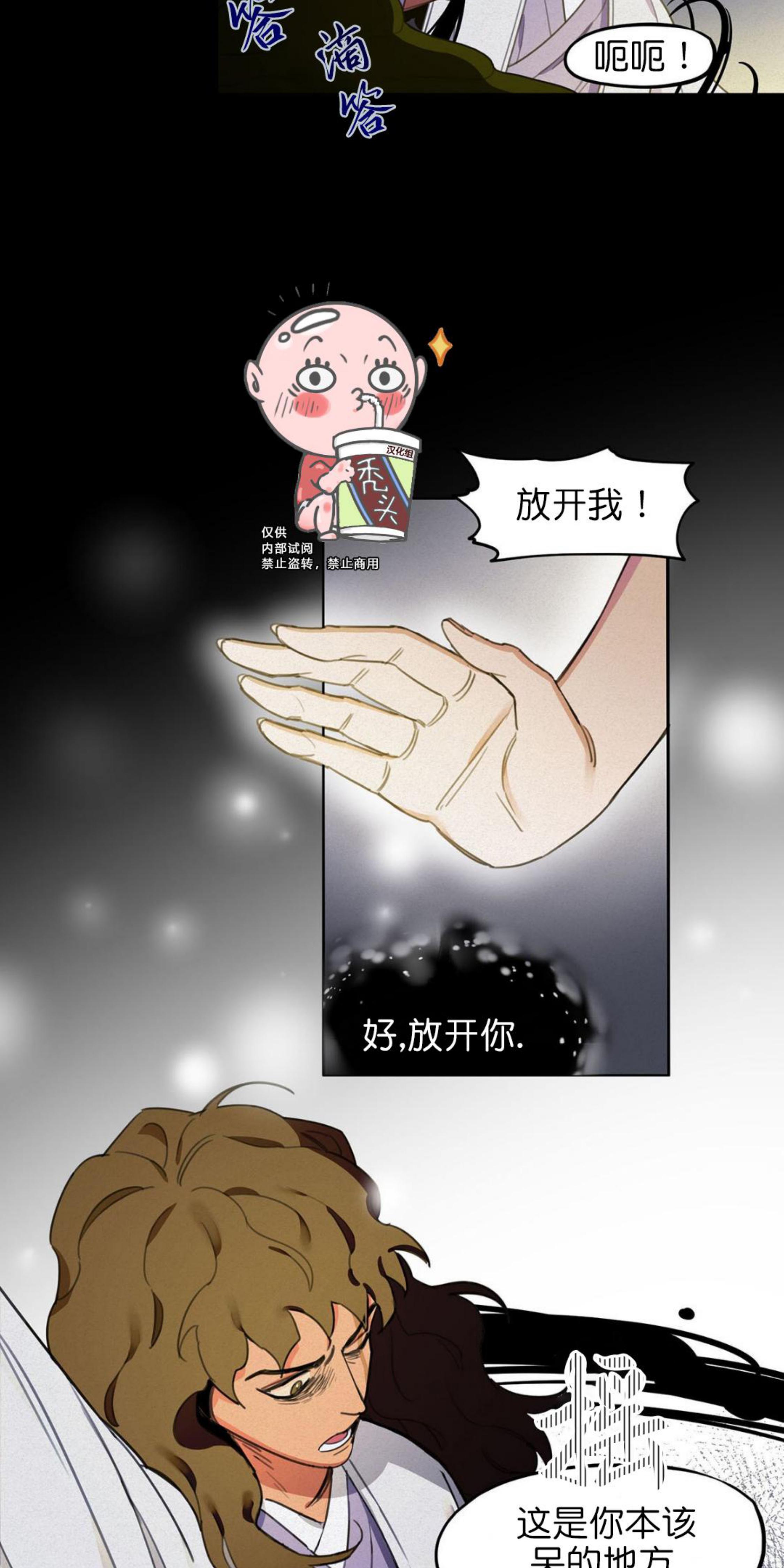 《才不是樵夫呢》漫画最新章节第11话免费下拉式在线观看章节第【40】张图片