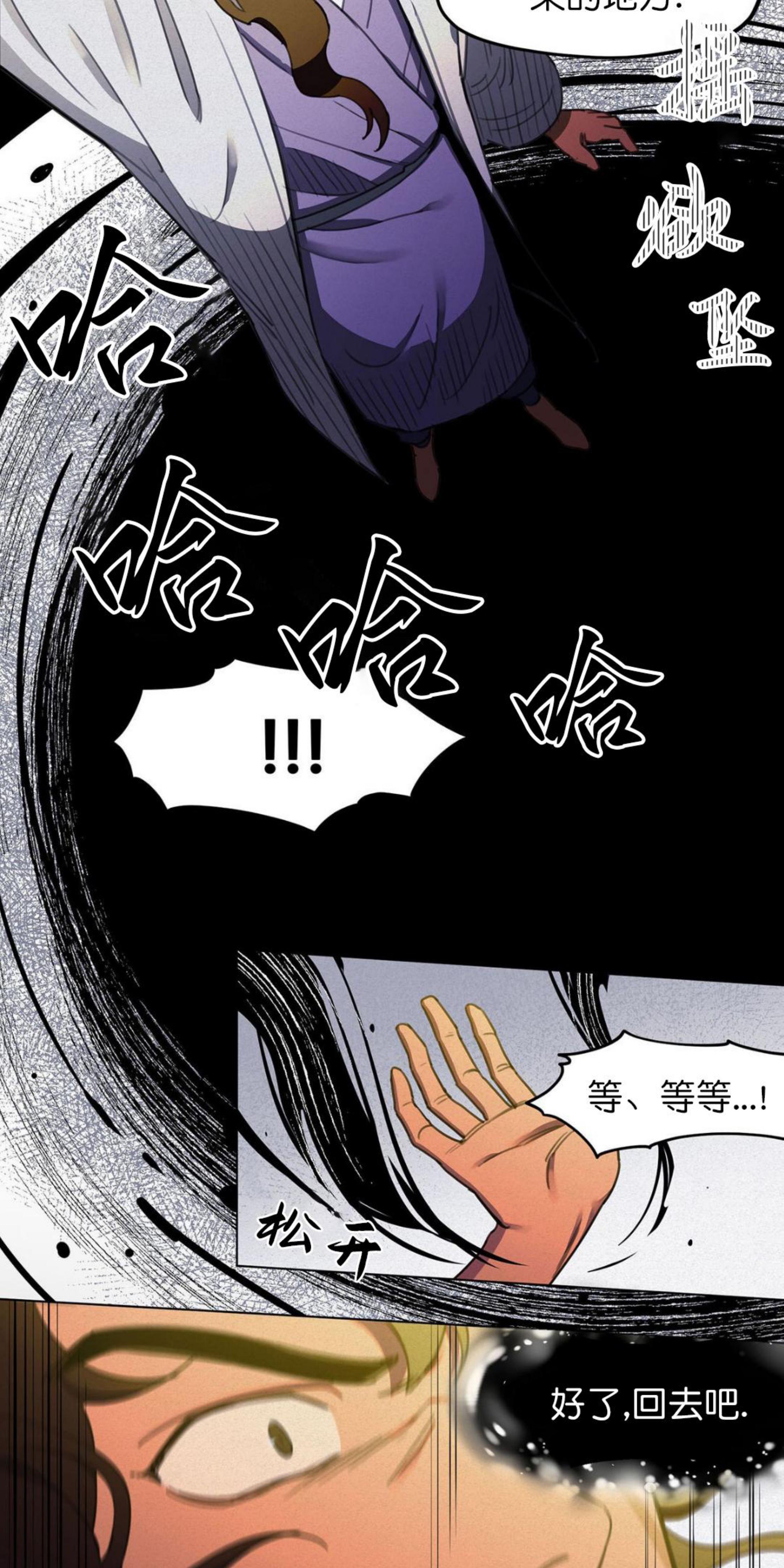 《才不是樵夫呢》漫画最新章节第11话免费下拉式在线观看章节第【41】张图片