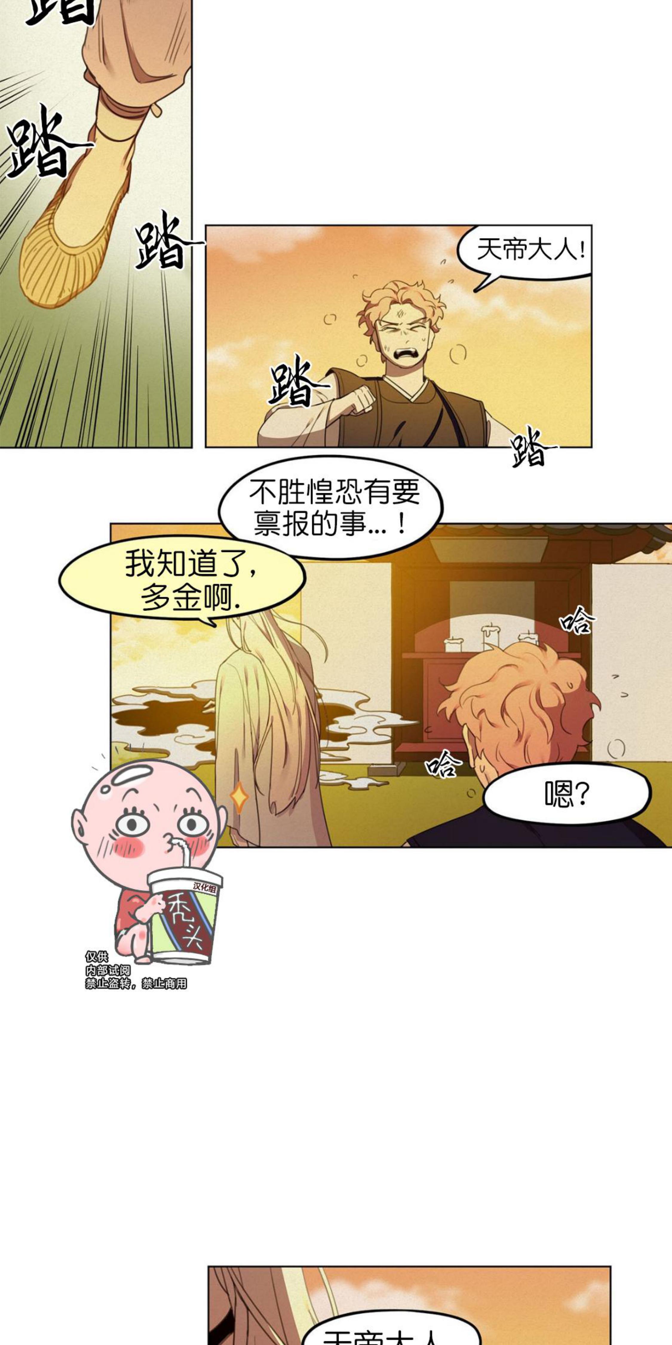 《才不是樵夫呢》漫画最新章节第11话免费下拉式在线观看章节第【43】张图片