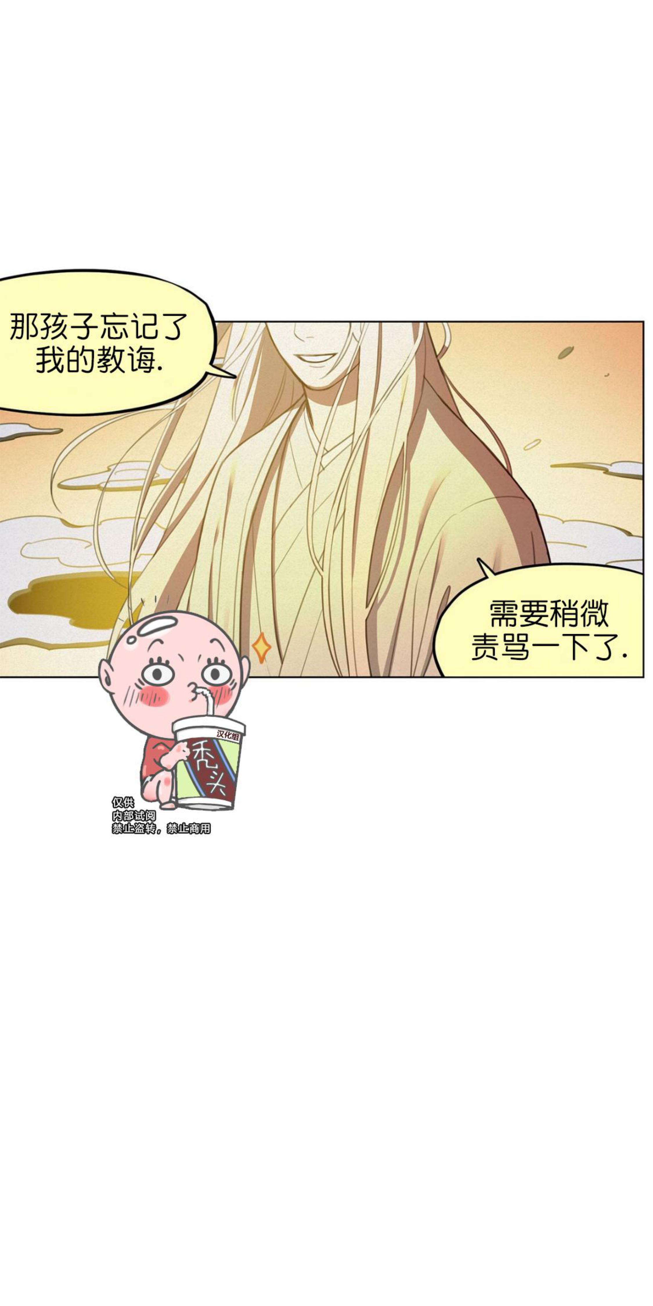 《才不是樵夫呢》漫画最新章节第11话免费下拉式在线观看章节第【45】张图片