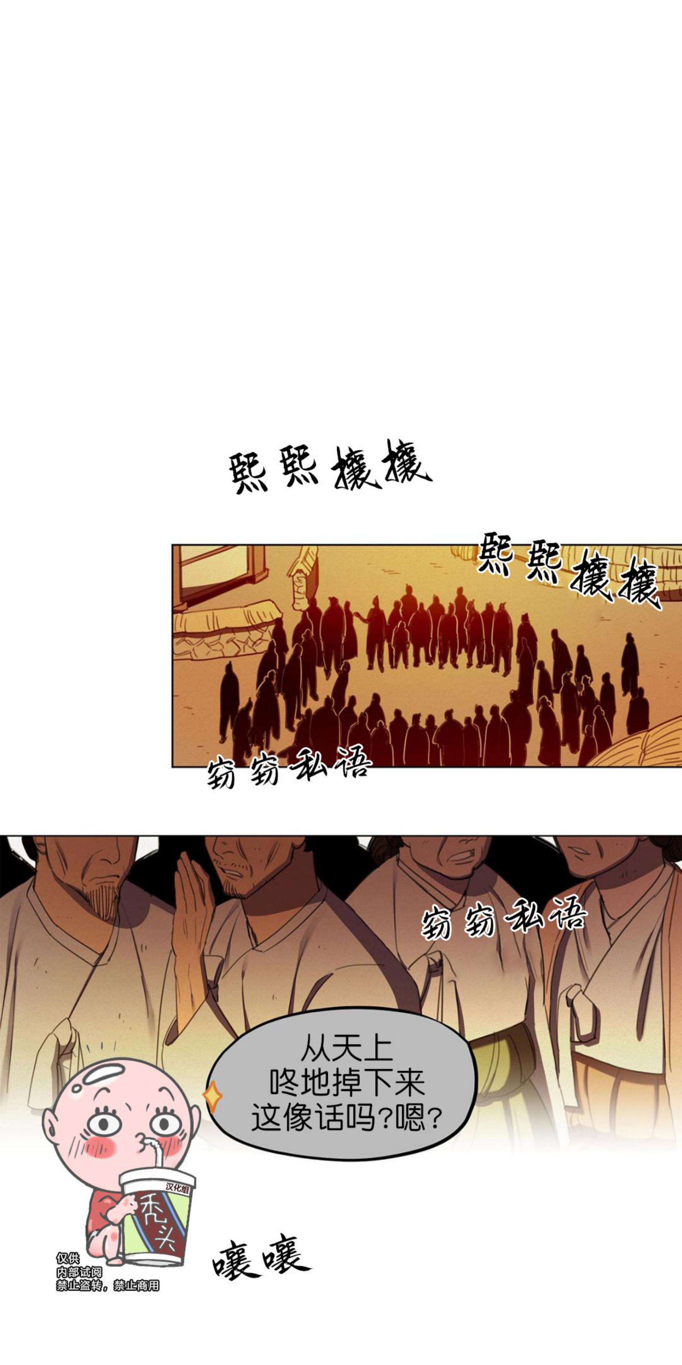 《才不是樵夫呢》漫画最新章节第11话免费下拉式在线观看章节第【46】张图片