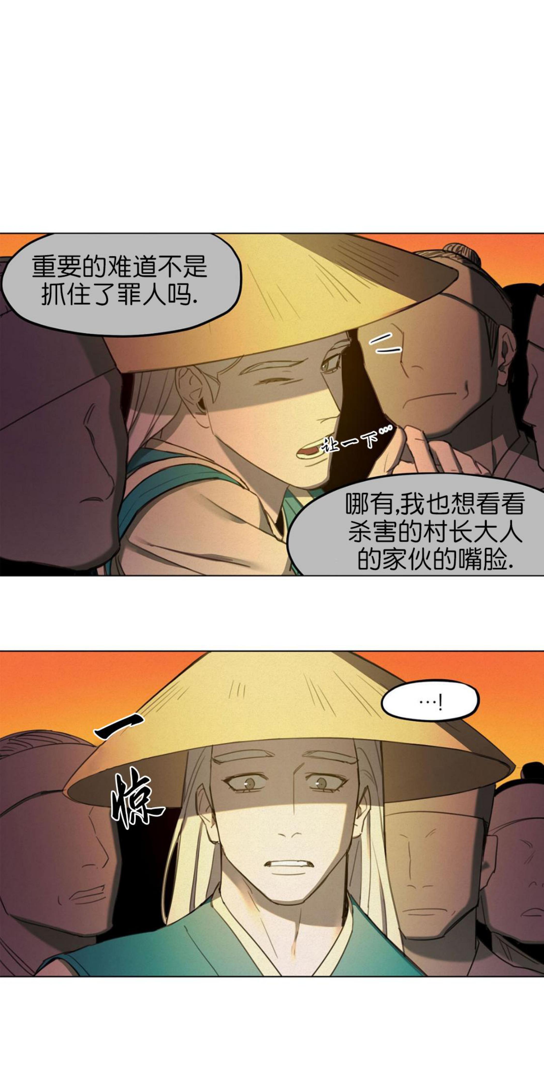 《才不是樵夫呢》漫画最新章节第11话免费下拉式在线观看章节第【47】张图片