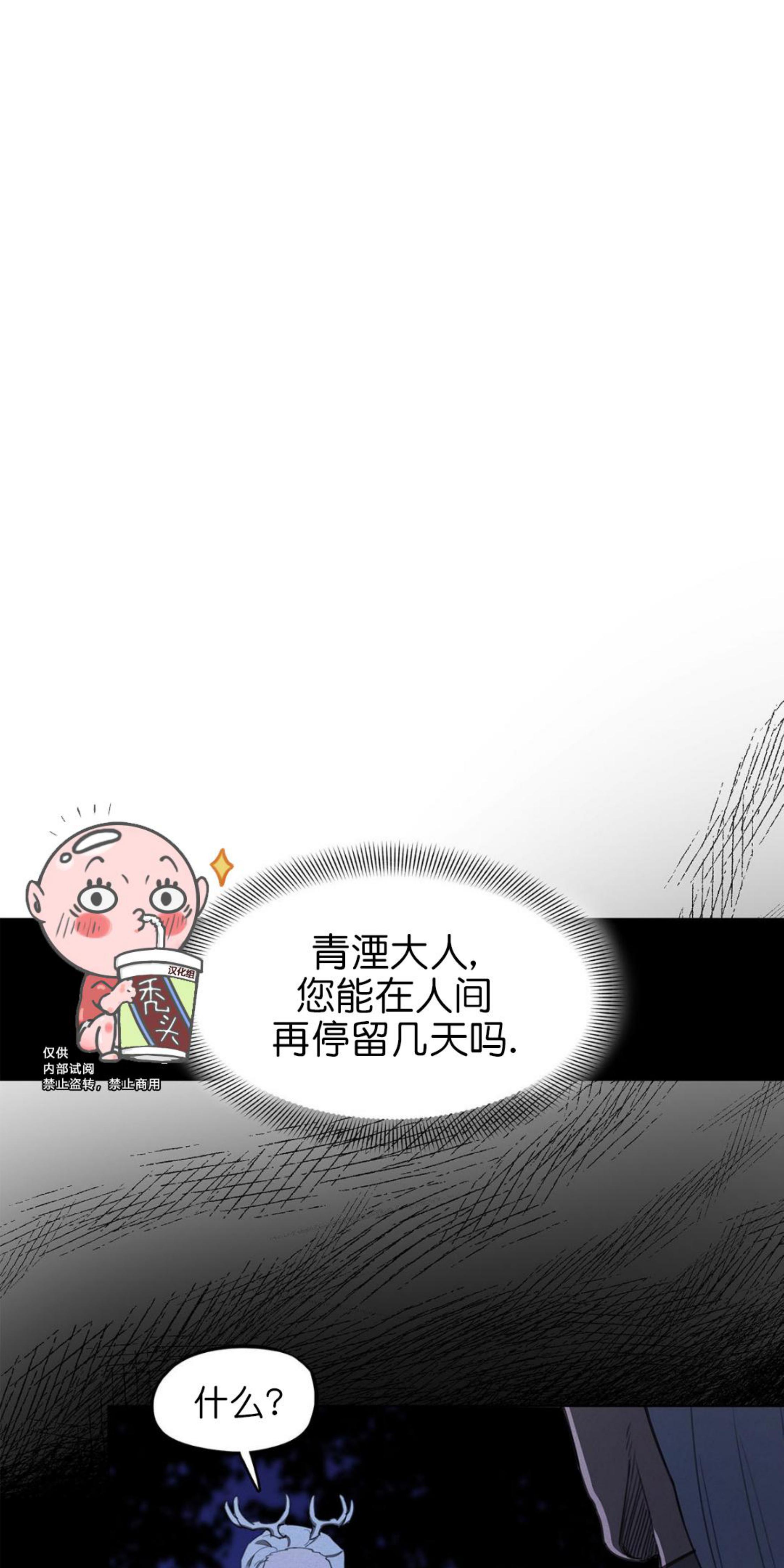 《才不是樵夫呢》漫画最新章节第11话免费下拉式在线观看章节第【7】张图片