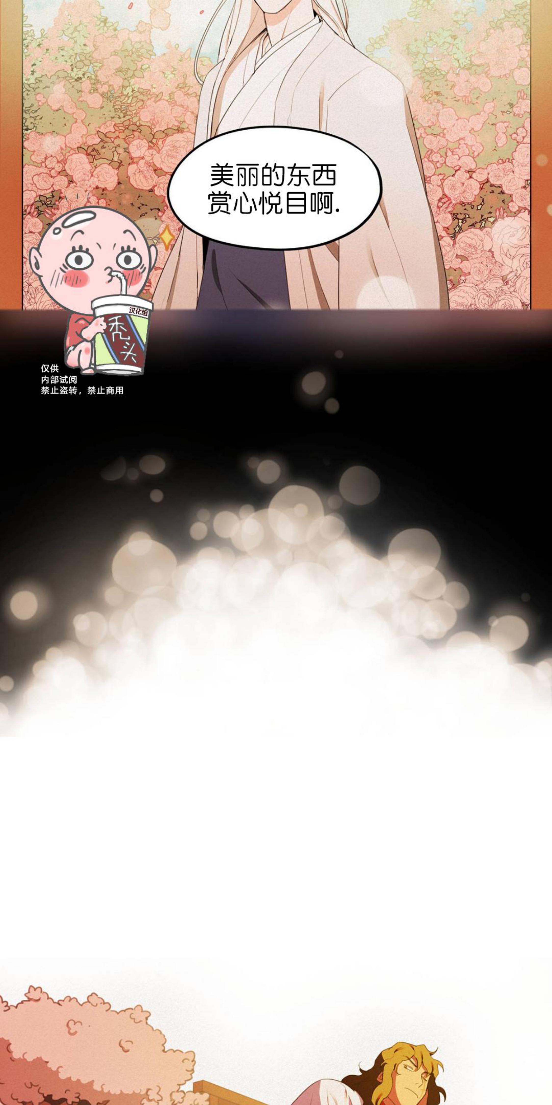 《才不是樵夫呢》漫画最新章节第10话免费下拉式在线观看章节第【21】张图片