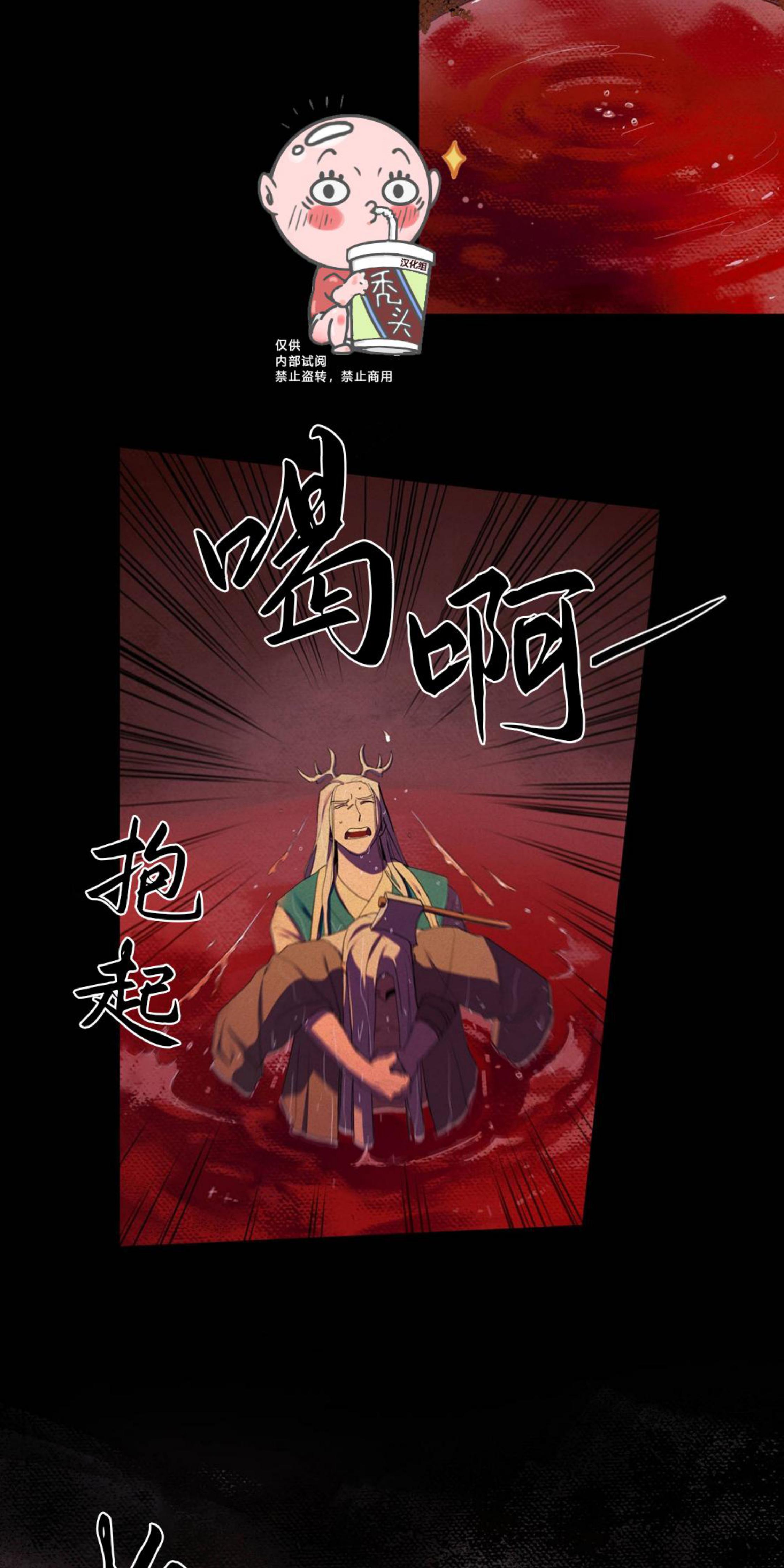 《才不是樵夫呢》漫画最新章节第10话免费下拉式在线观看章节第【29】张图片