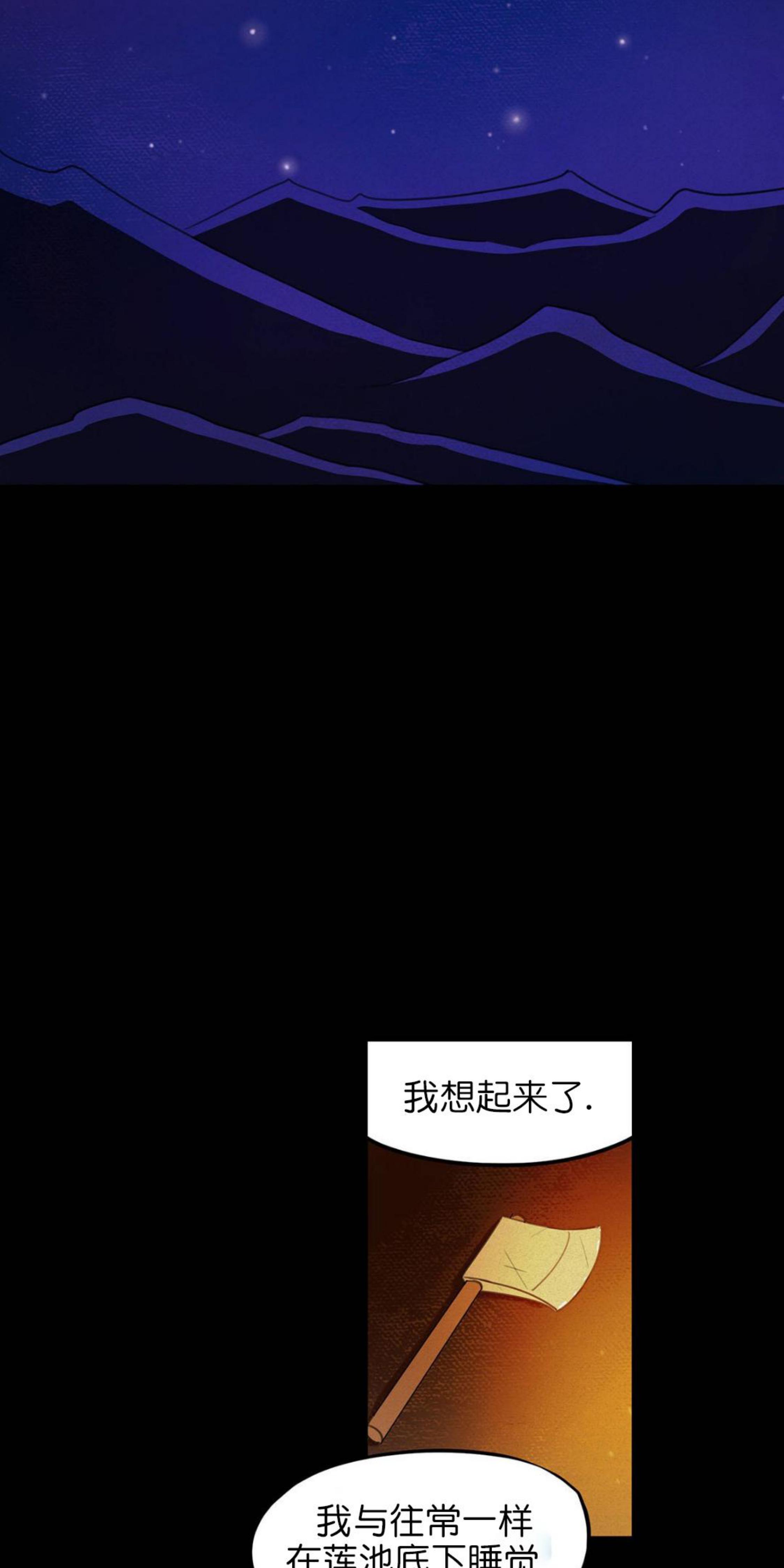 《才不是樵夫呢》漫画最新章节第10话免费下拉式在线观看章节第【34】张图片