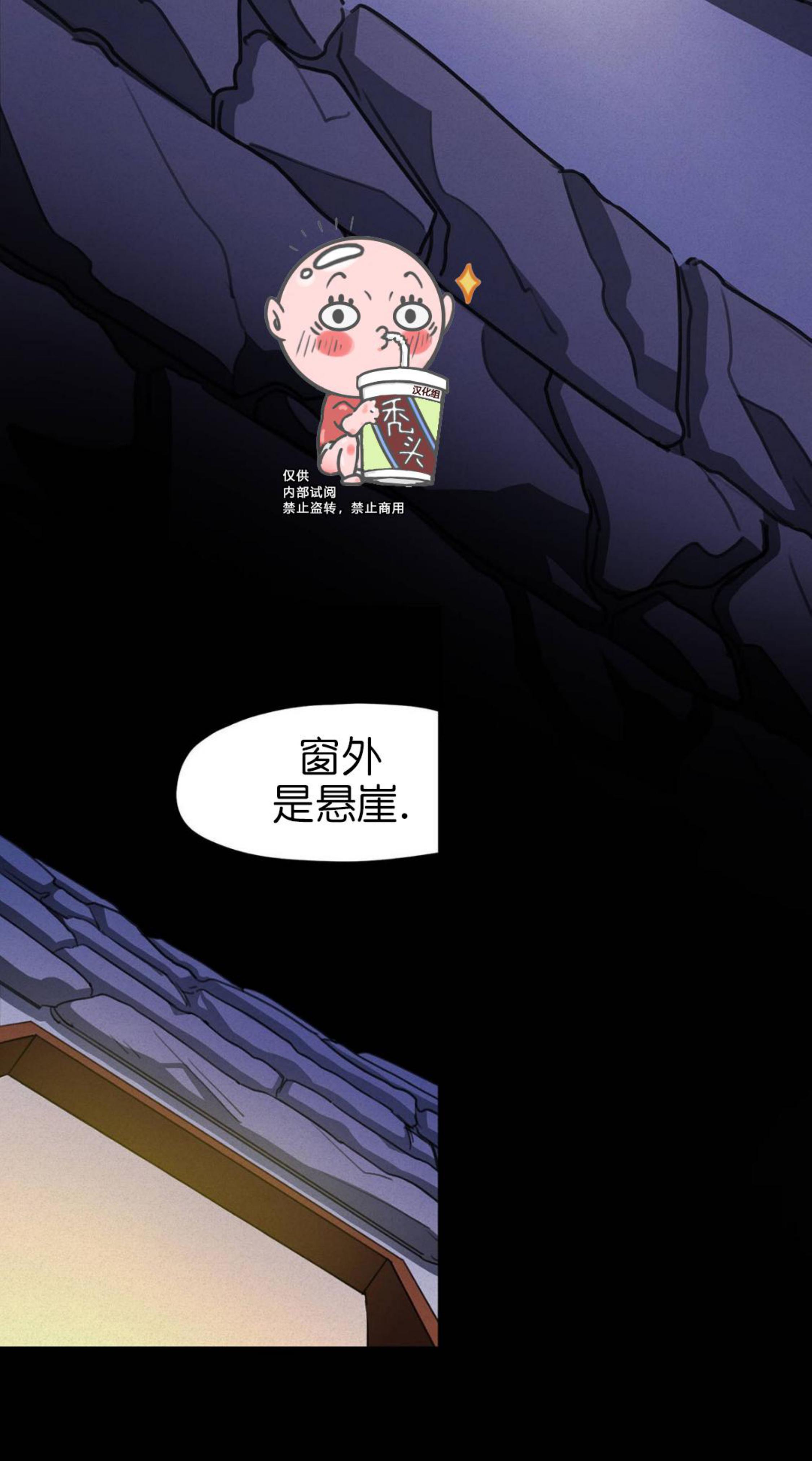 《才不是樵夫呢》漫画最新章节第10话免费下拉式在线观看章节第【47】张图片