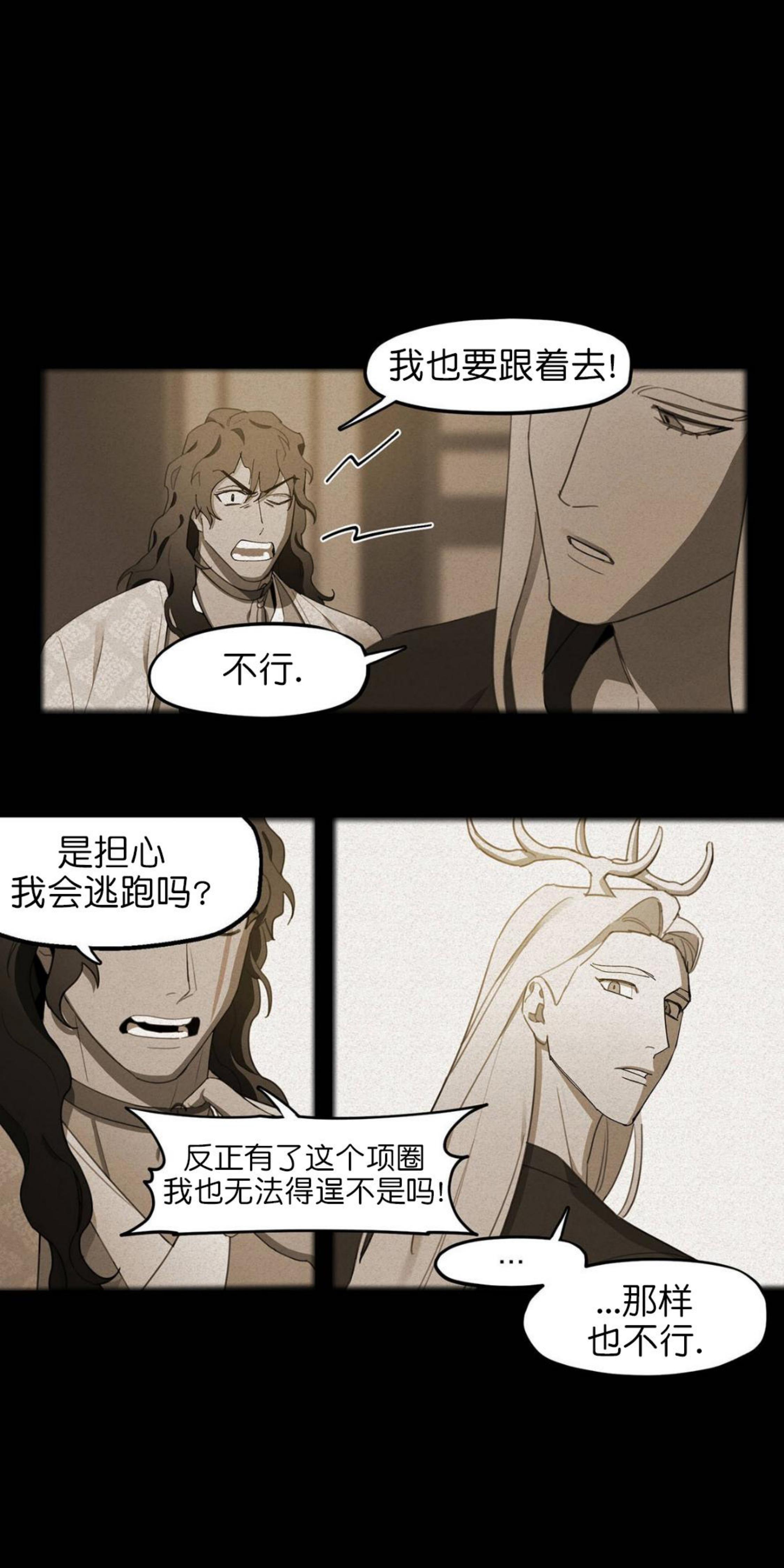 《才不是樵夫呢》漫画最新章节第10话免费下拉式在线观看章节第【50】张图片