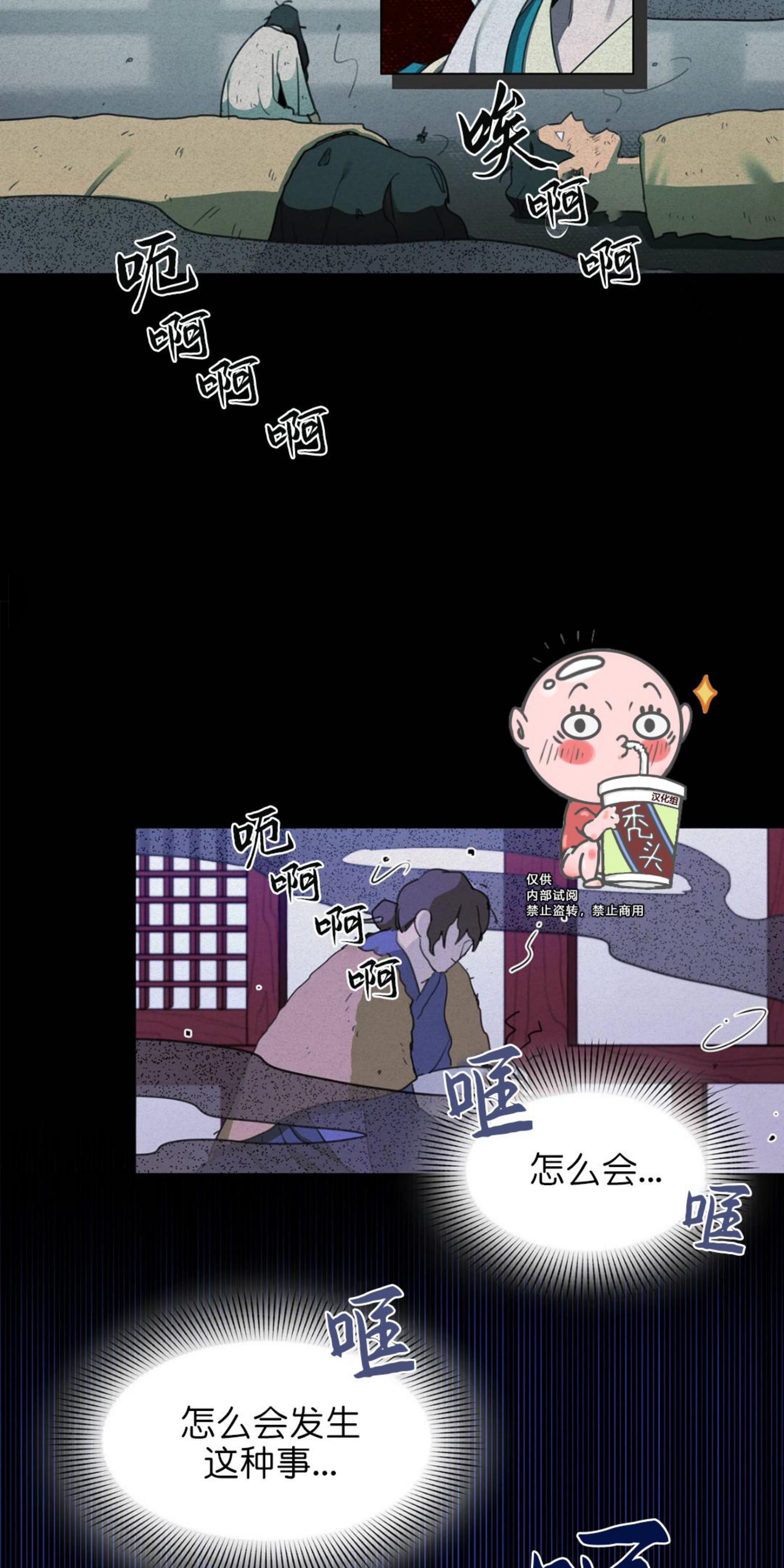 《才不是樵夫呢》漫画最新章节第10话免费下拉式在线观看章节第【8】张图片