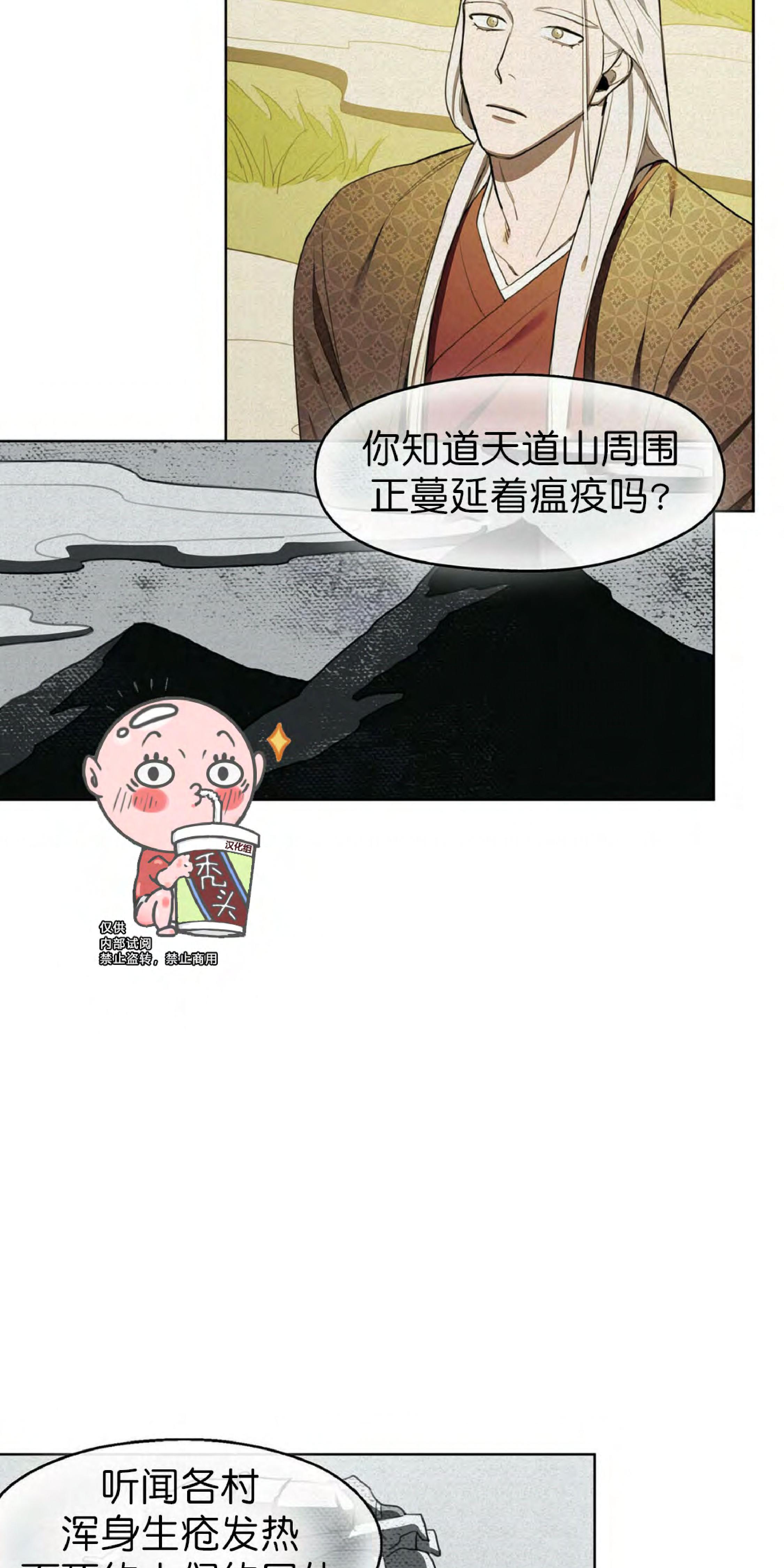 《才不是樵夫呢》漫画最新章节第9话免费下拉式在线观看章节第【15】张图片