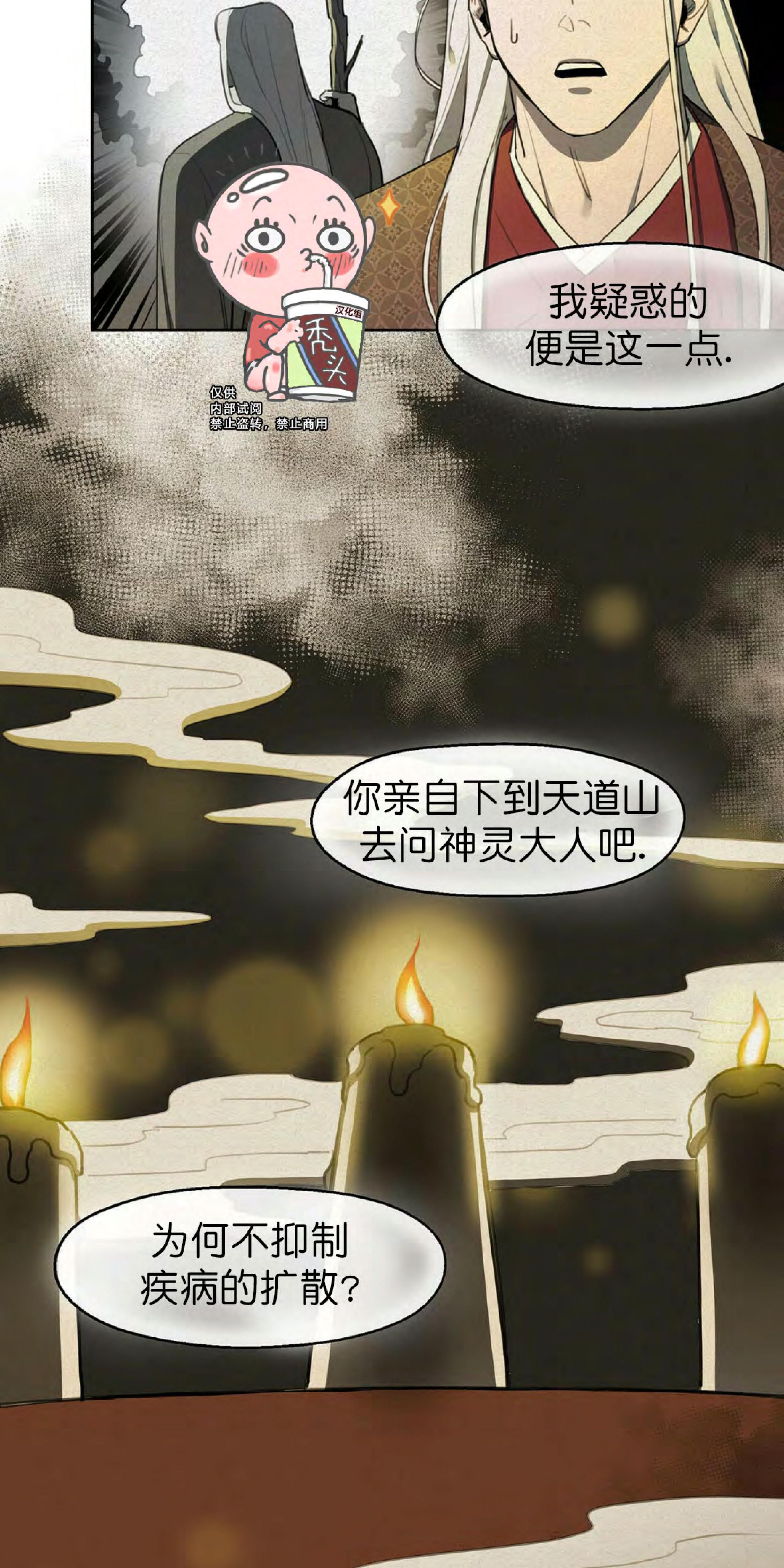 《才不是樵夫呢》漫画最新章节第9话免费下拉式在线观看章节第【17】张图片