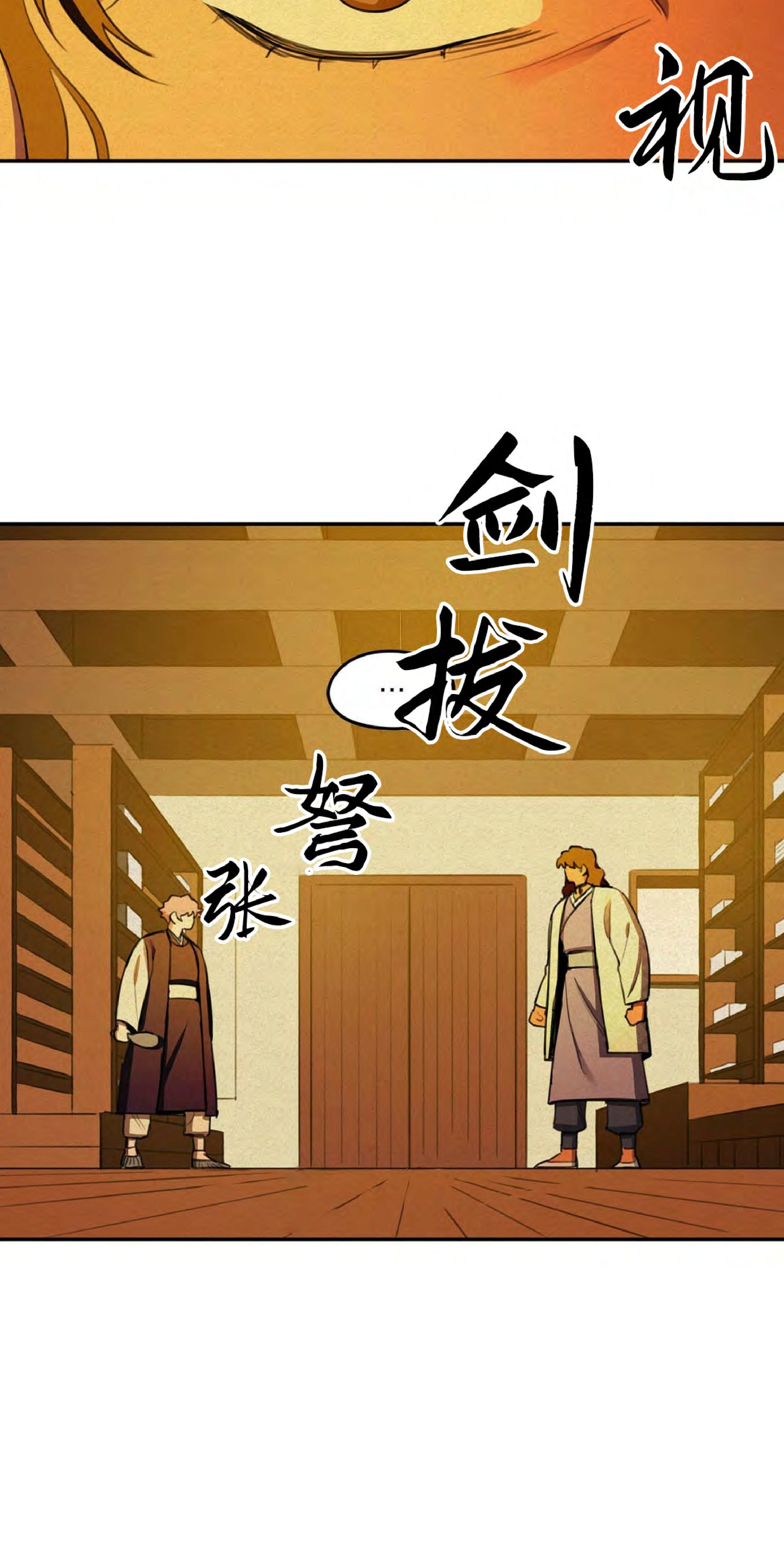 《才不是樵夫呢》漫画最新章节第9话免费下拉式在线观看章节第【19】张图片