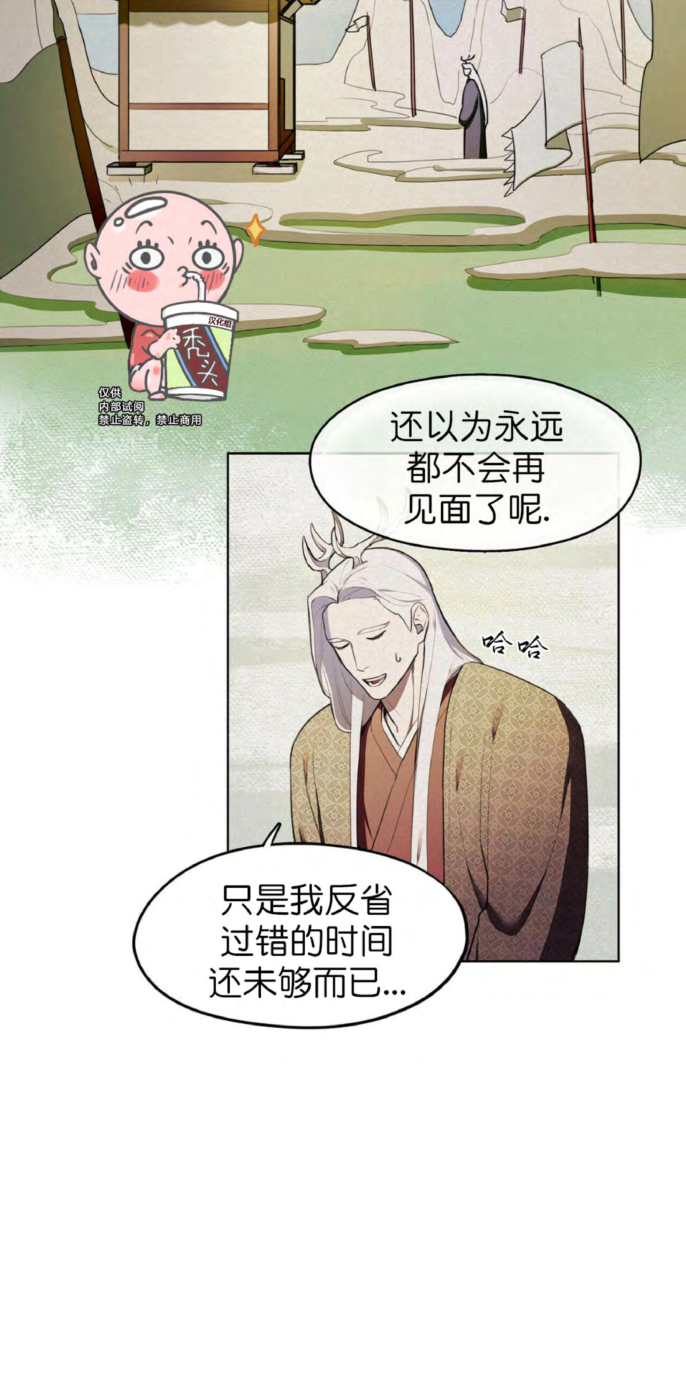 《才不是樵夫呢》漫画最新章节第9话免费下拉式在线观看章节第【2】张图片