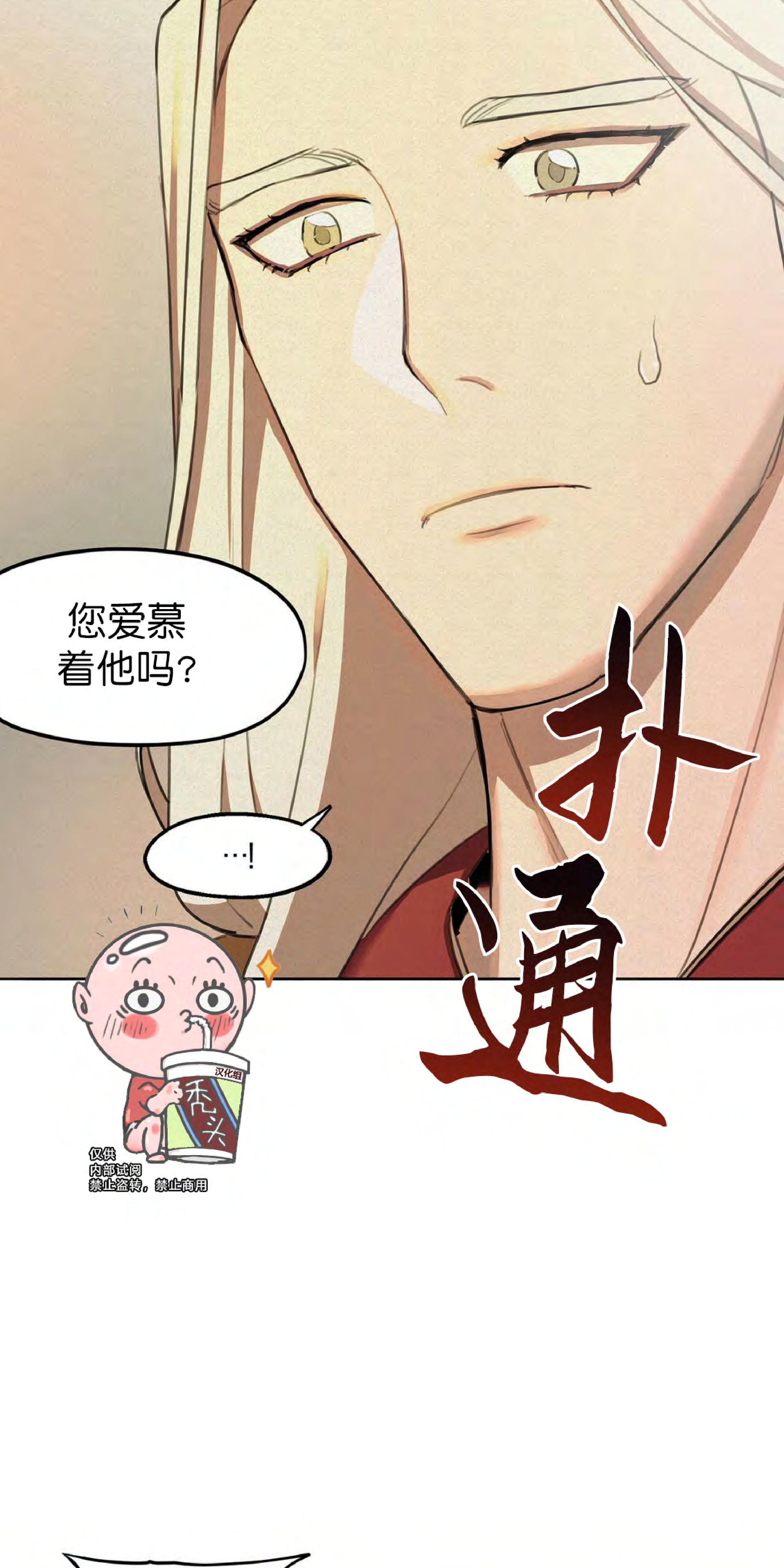 《才不是樵夫呢》漫画最新章节第9话免费下拉式在线观看章节第【34】张图片