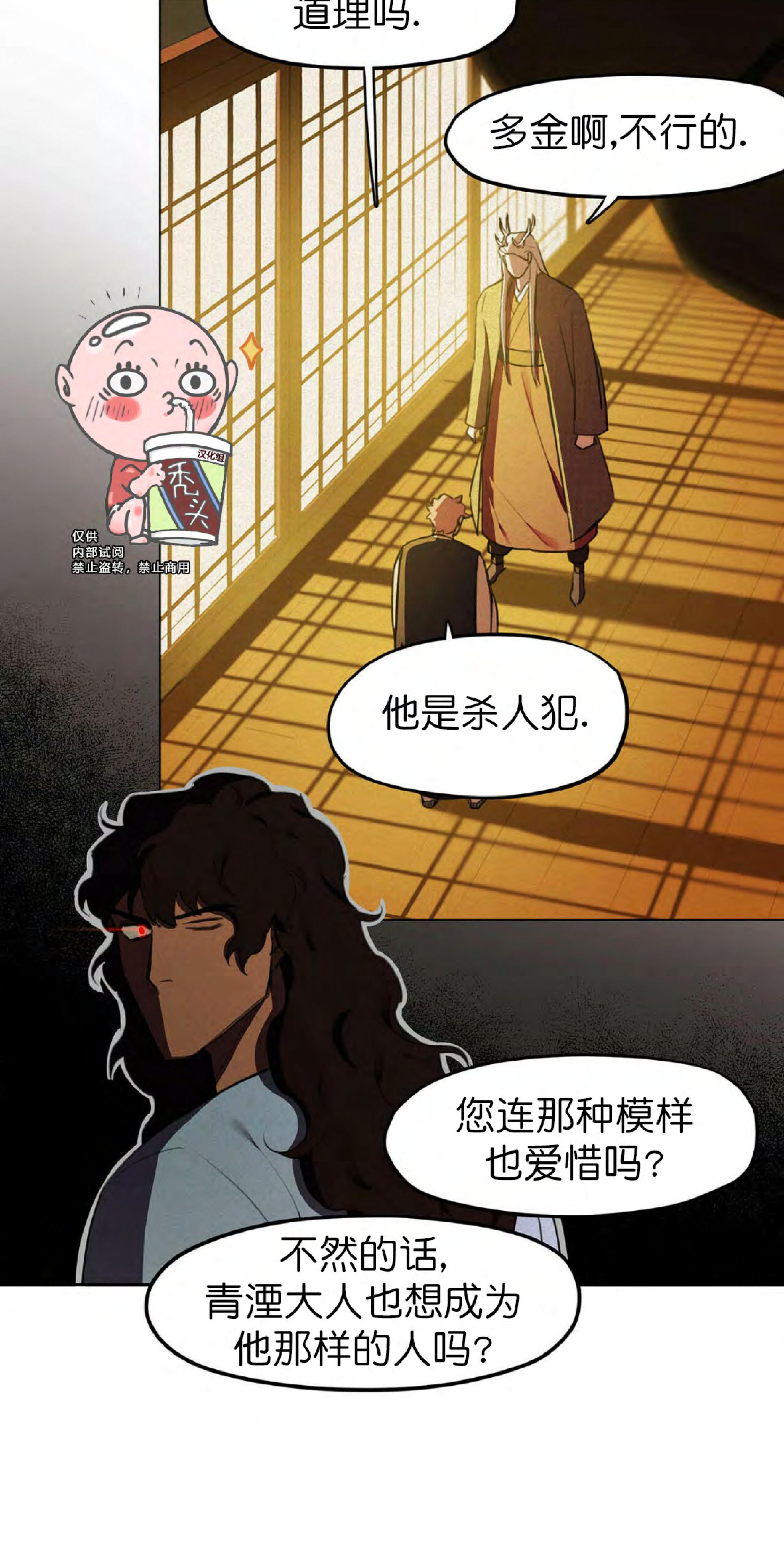 《才不是樵夫呢》漫画最新章节第9话免费下拉式在线观看章节第【37】张图片